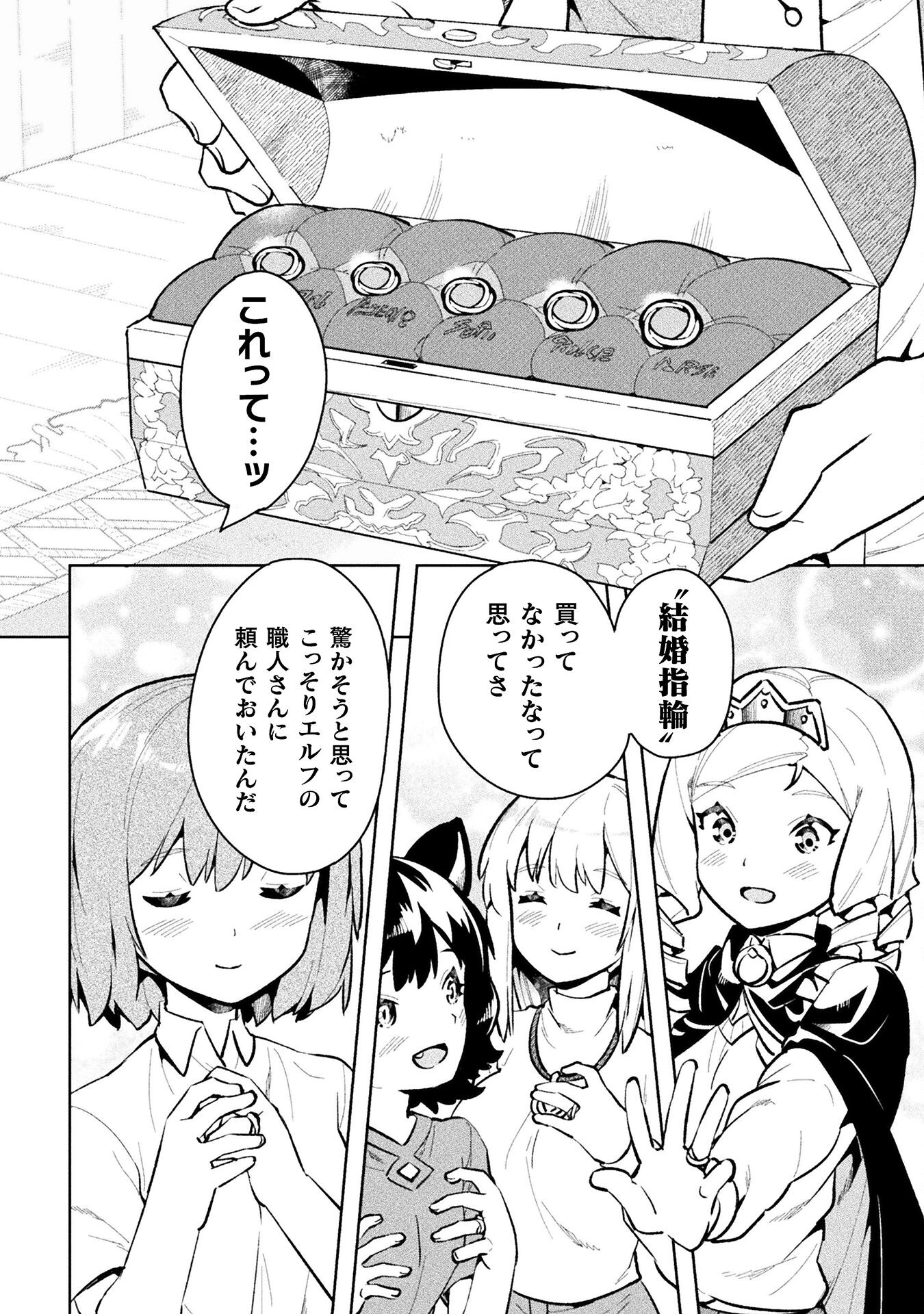 NEET dakedo Hello Work ni Ittara Isekai ni Tsuretekareta Chap 47 - Next Chap 48