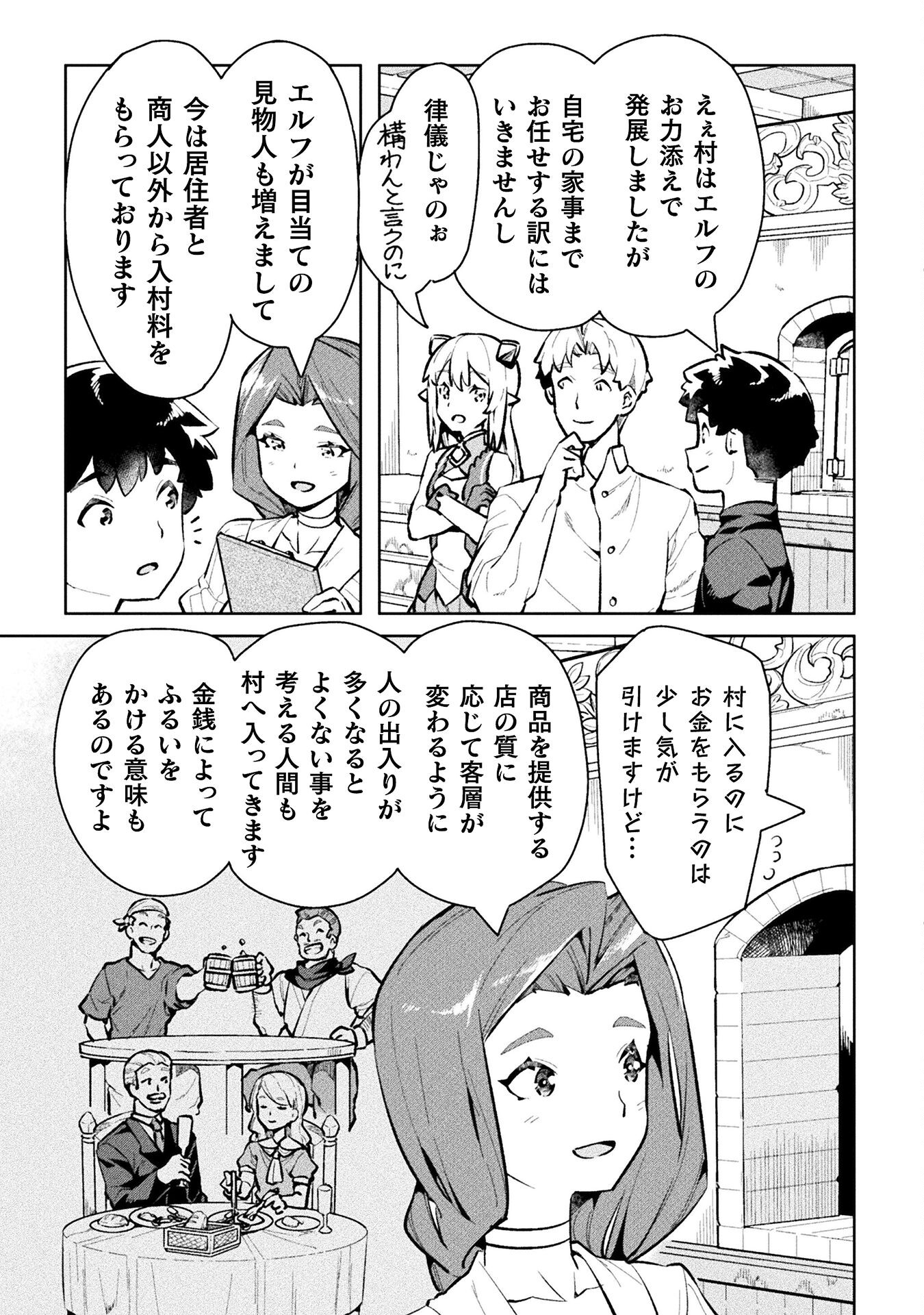 NEET dakedo Hello Work ni Ittara Isekai ni Tsuretekareta Chap 47 - Next Chap 48