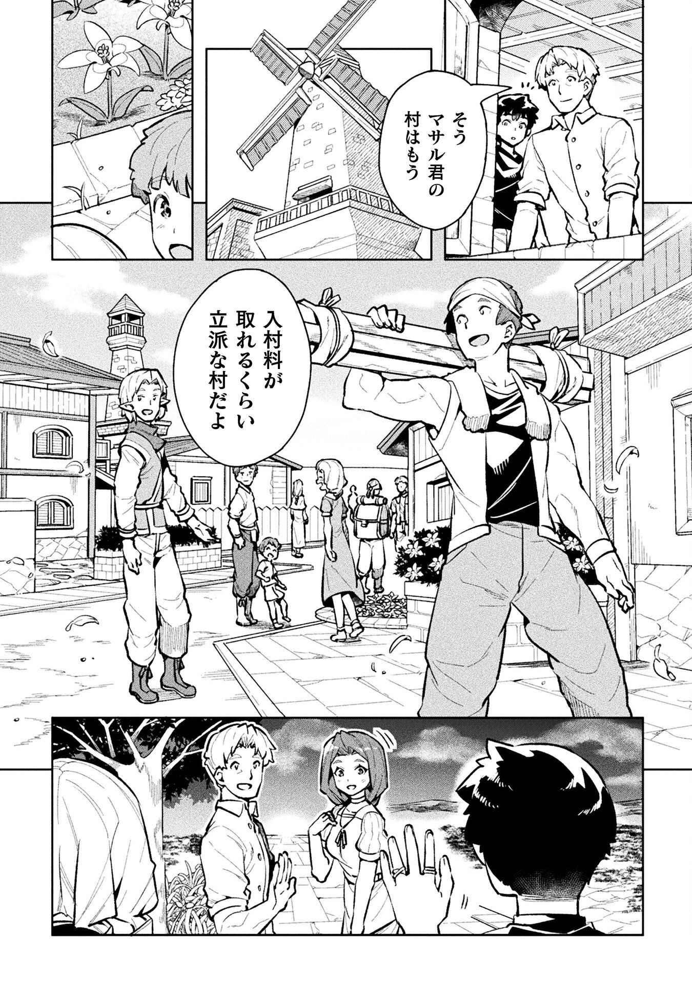 NEET dakedo Hello Work ni Ittara Isekai ni Tsuretekareta Chap 47 - Next Chap 48