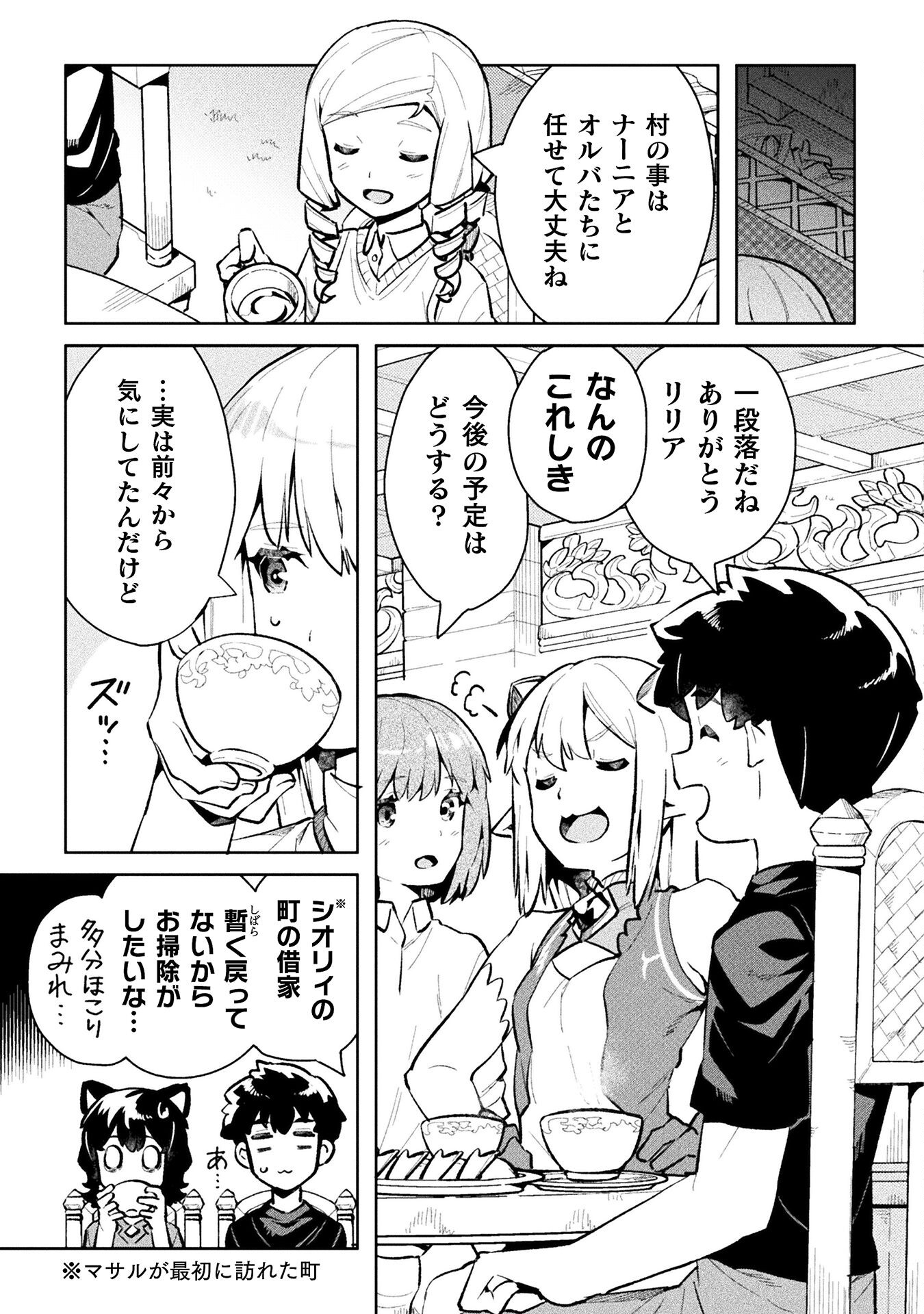 NEET dakedo Hello Work ni Ittara Isekai ni Tsuretekareta Chap 47 - Next Chap 48