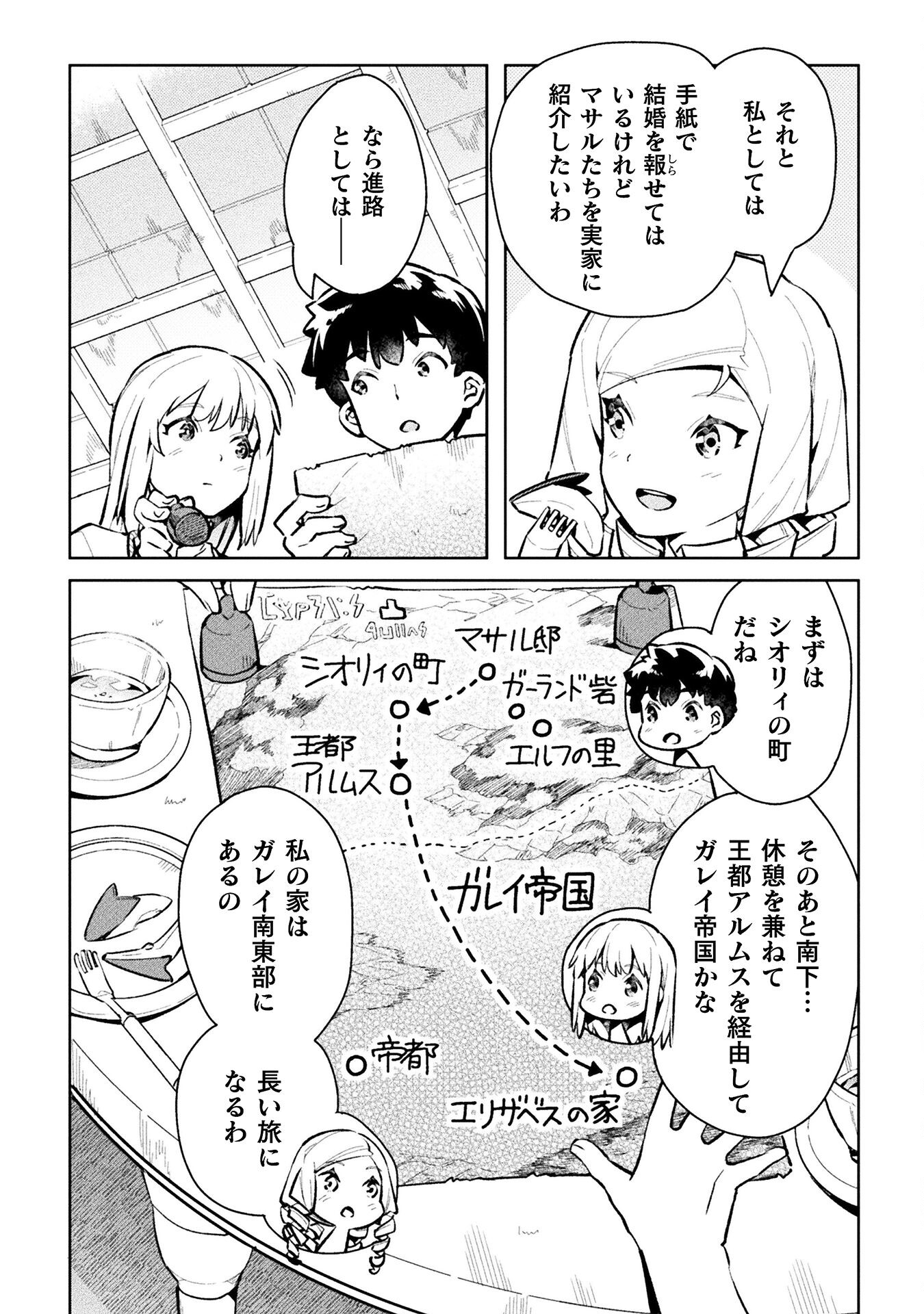NEET dakedo Hello Work ni Ittara Isekai ni Tsuretekareta Chap 47 - Next Chap 48