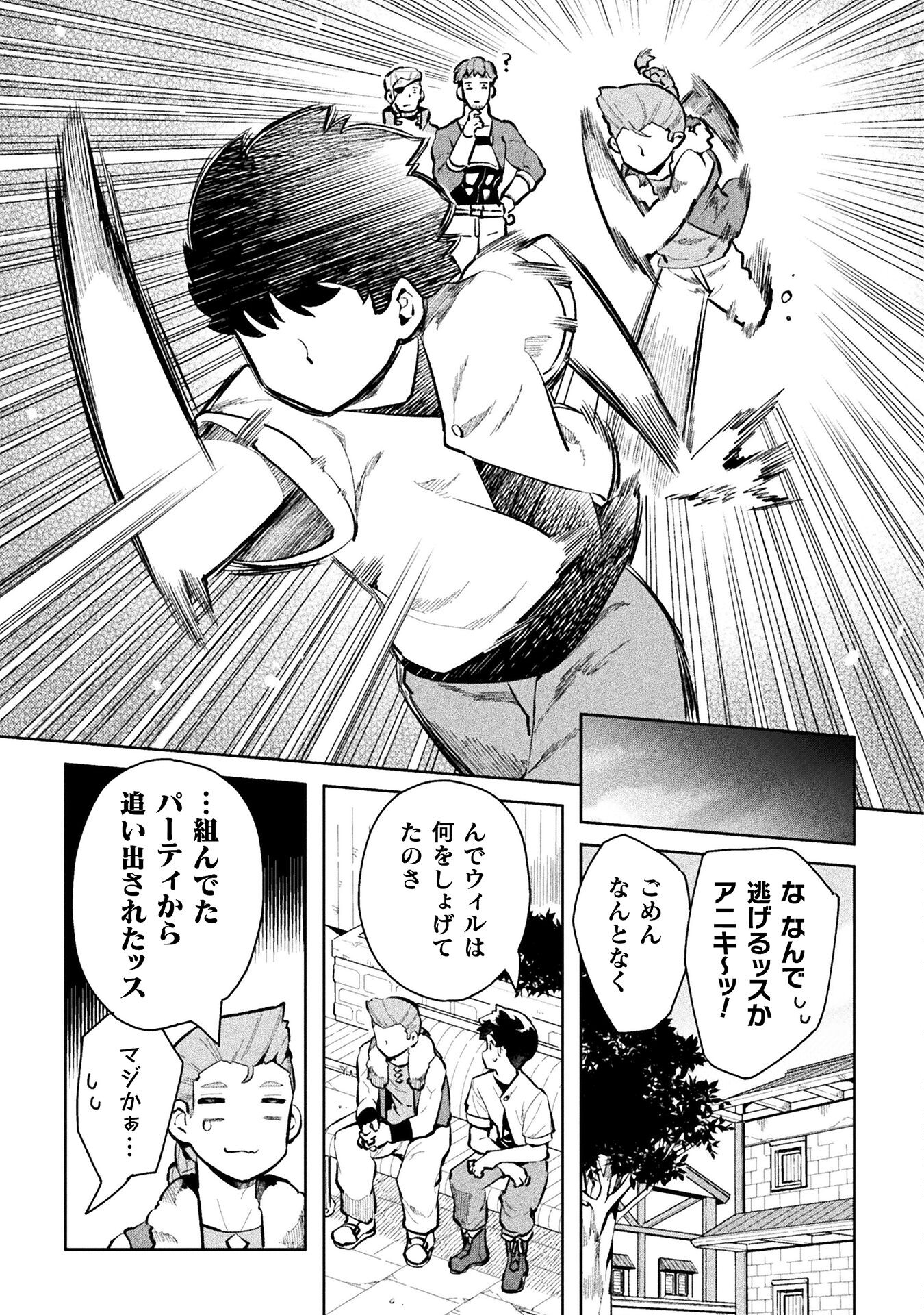 NEET dakedo Hello Work ni Ittara Isekai ni Tsuretekareta Chap 47 - Next Chap 48