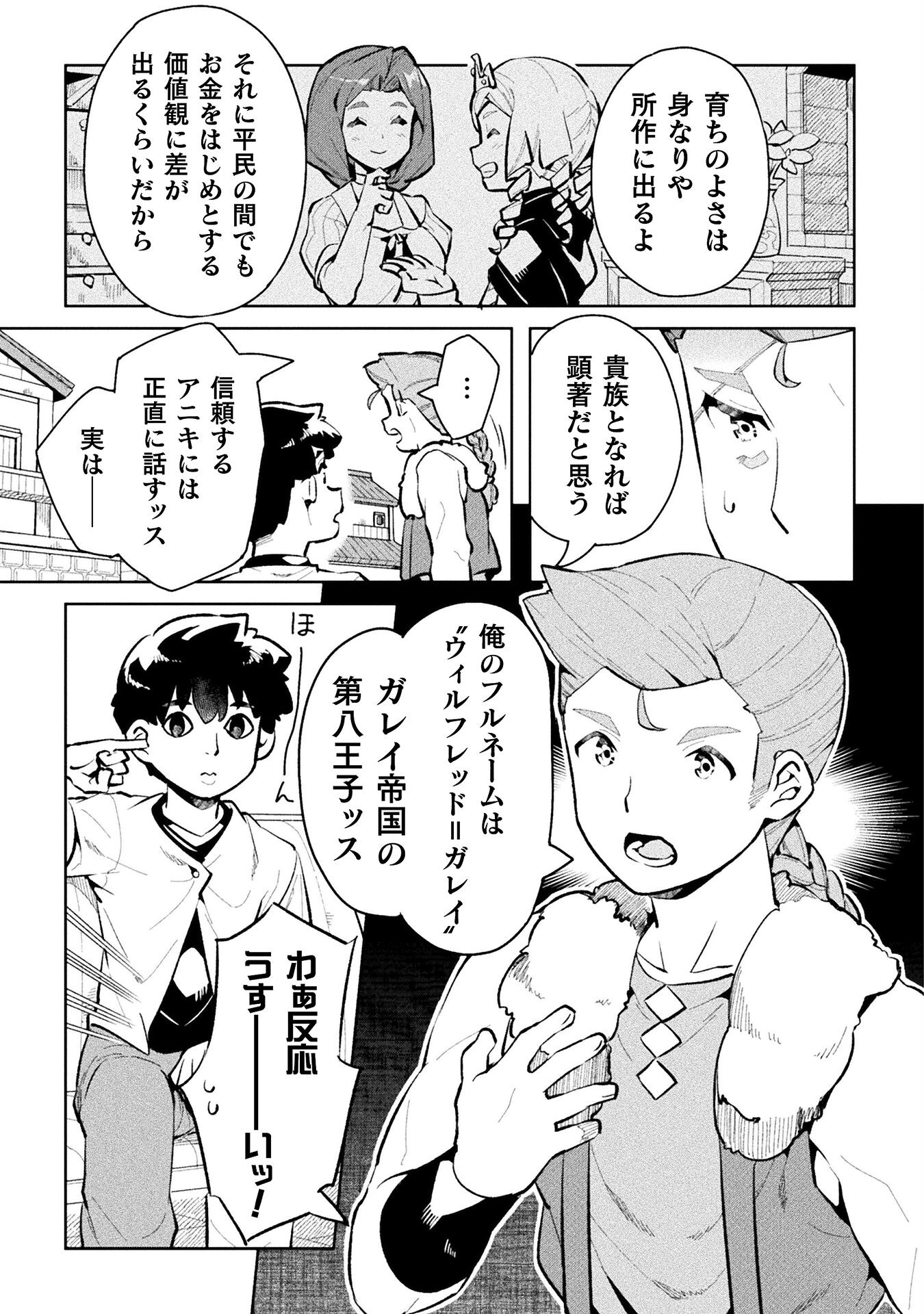 NEET dakedo Hello Work ni Ittara Isekai ni Tsuretekareta Chap 47 - Next Chap 48
