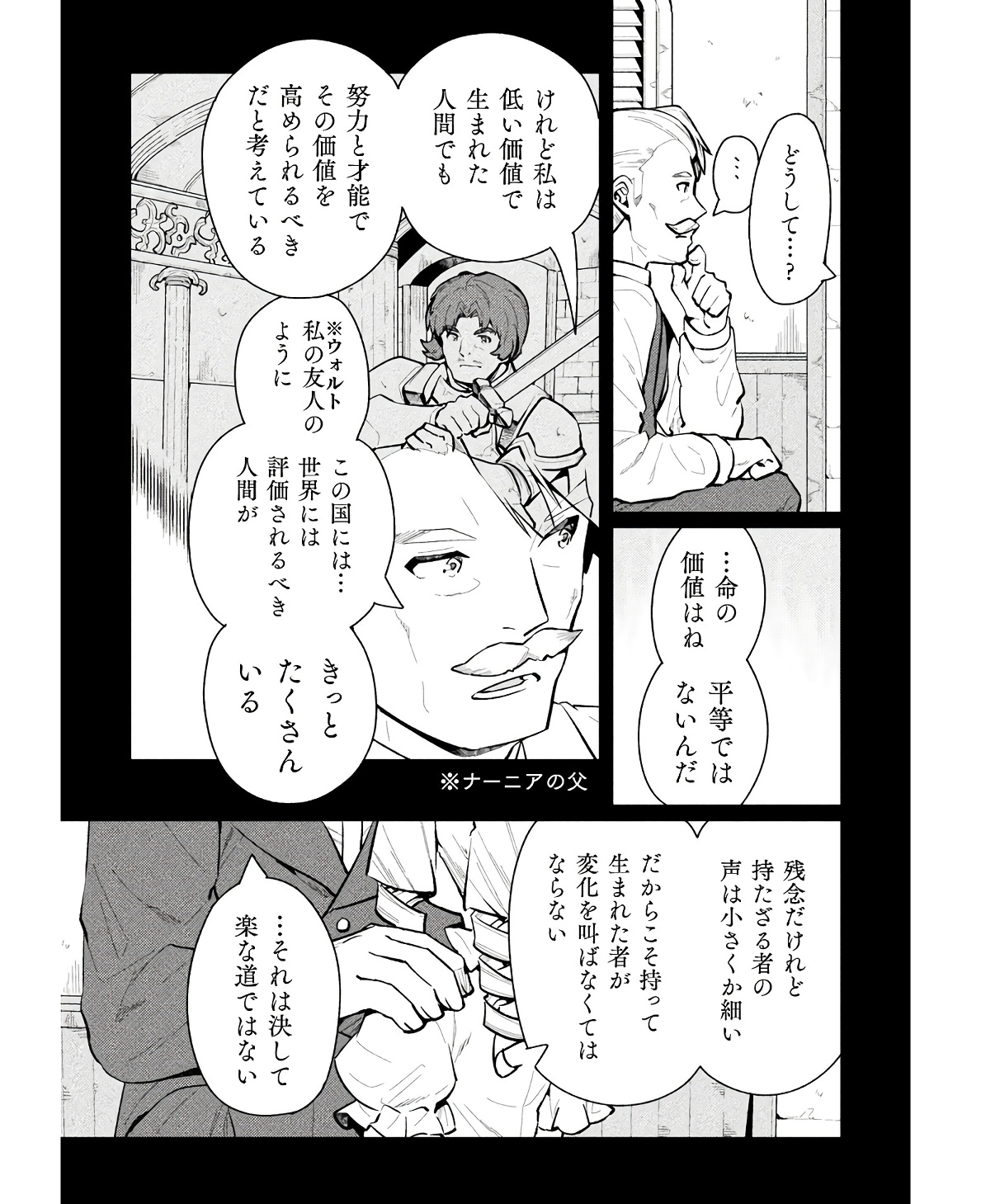 NEET dakedo Hello Work ni Ittara Isekai ni Tsuretekareta Chap 58 - Next Chap 59