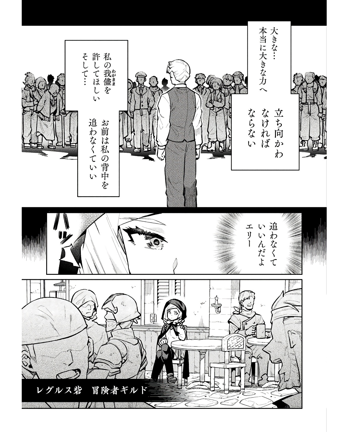 NEET dakedo Hello Work ni Ittara Isekai ni Tsuretekareta Chap 58 - Next Chap 59
