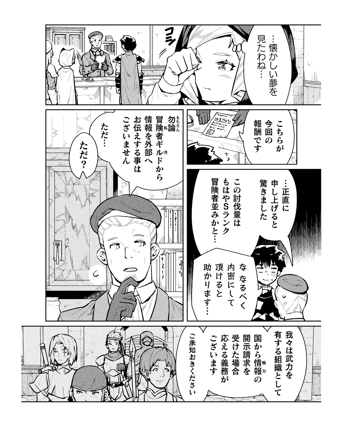 NEET dakedo Hello Work ni Ittara Isekai ni Tsuretekareta Chap 58 - Next Chap 59