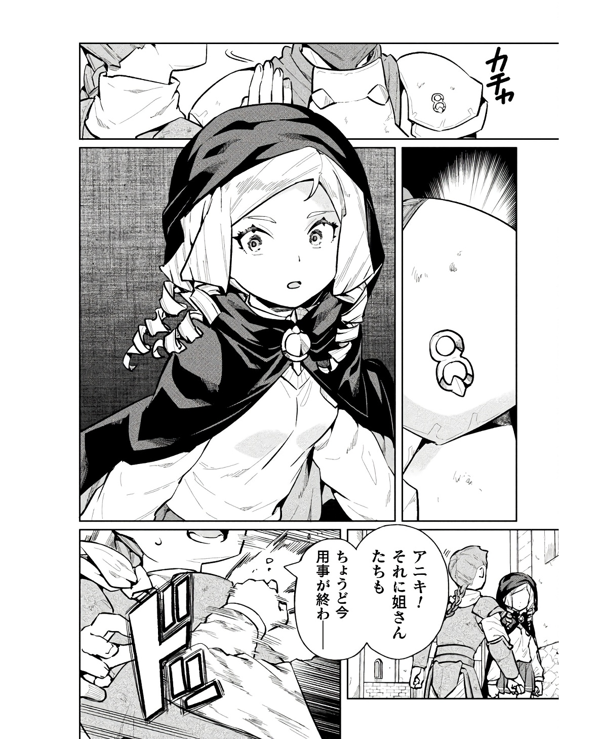 NEET dakedo Hello Work ni Ittara Isekai ni Tsuretekareta Chap 58 - Next Chap 59