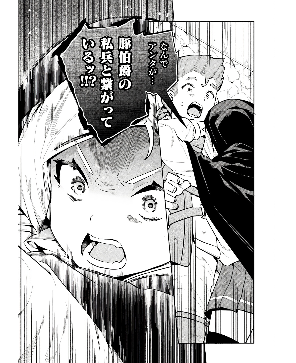 NEET dakedo Hello Work ni Ittara Isekai ni Tsuretekareta Chap 58 - Next Chap 59