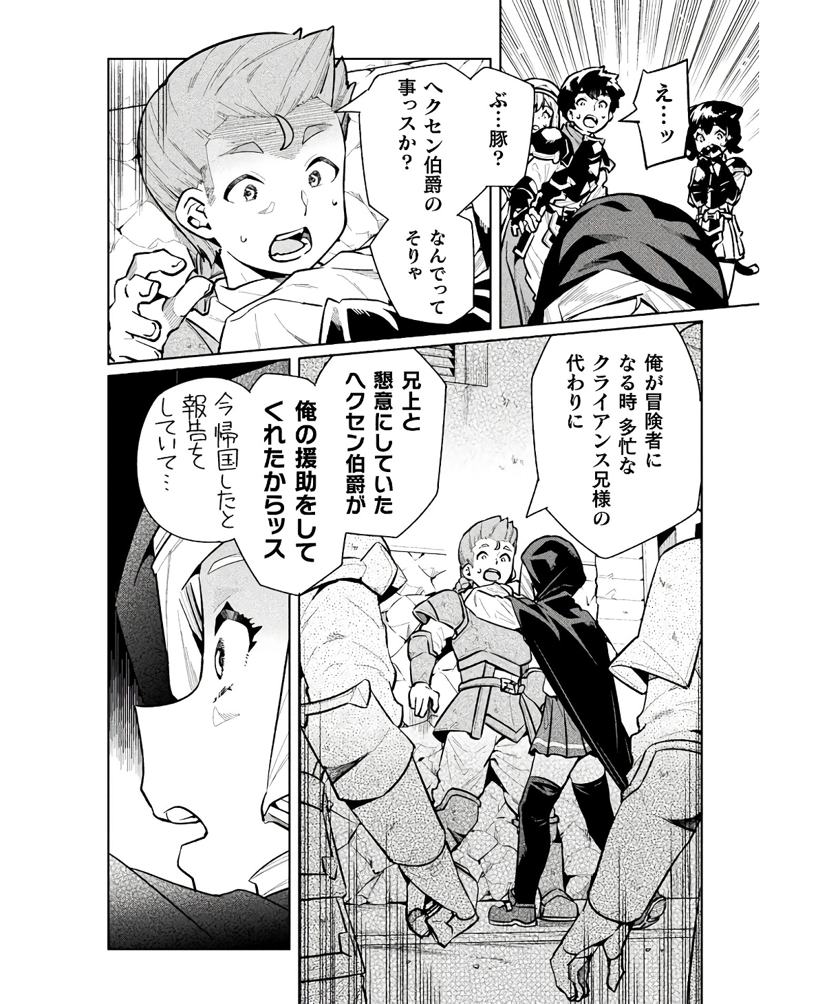 NEET dakedo Hello Work ni Ittara Isekai ni Tsuretekareta Chap 58 - Next Chap 59