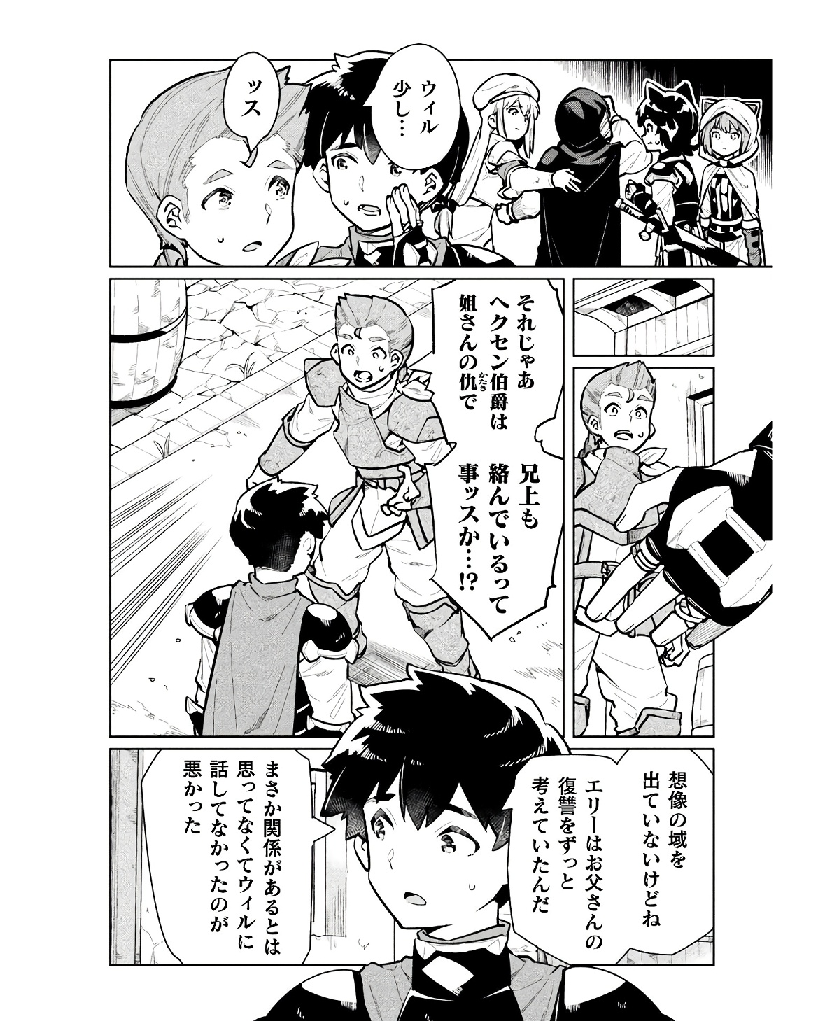 NEET dakedo Hello Work ni Ittara Isekai ni Tsuretekareta Chap 58 - Next Chap 59