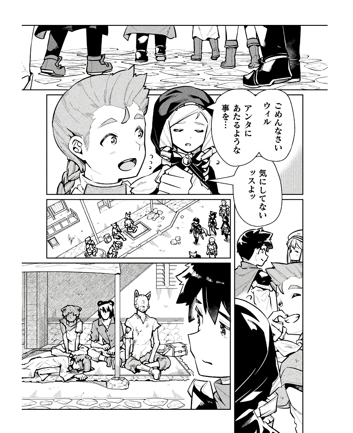 NEET dakedo Hello Work ni Ittara Isekai ni Tsuretekareta Chap 58 - Next Chap 59