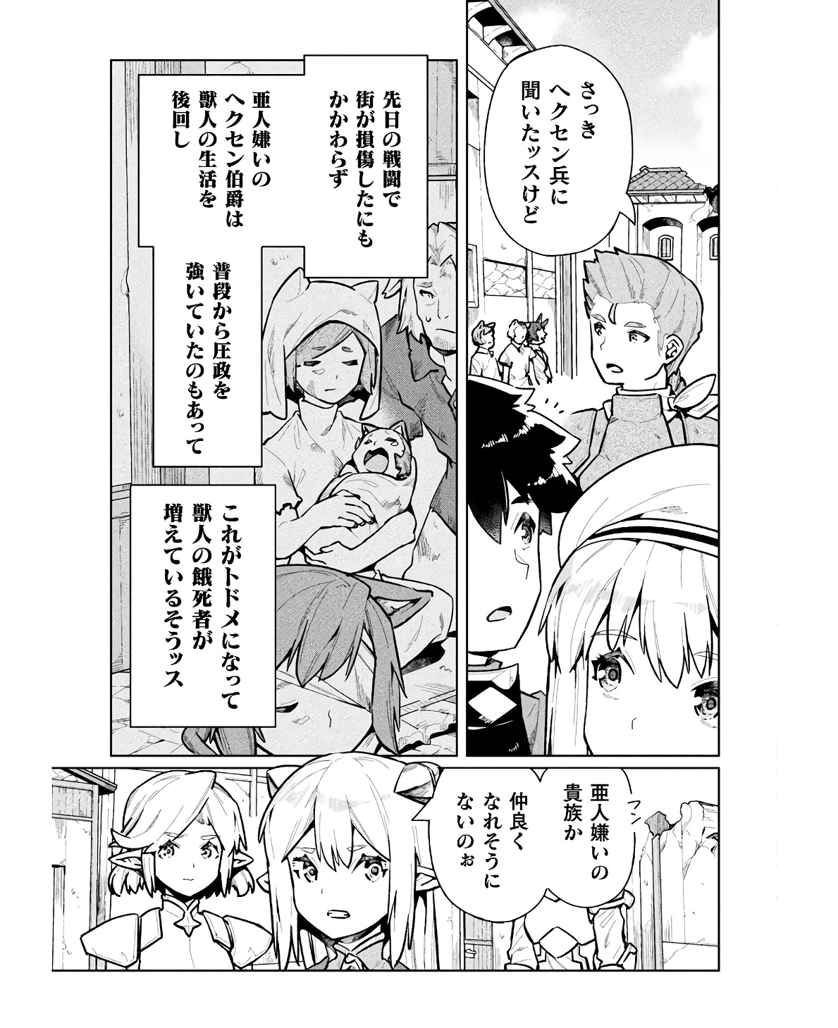NEET dakedo Hello Work ni Ittara Isekai ni Tsuretekareta Chap 58 - Next Chap 59