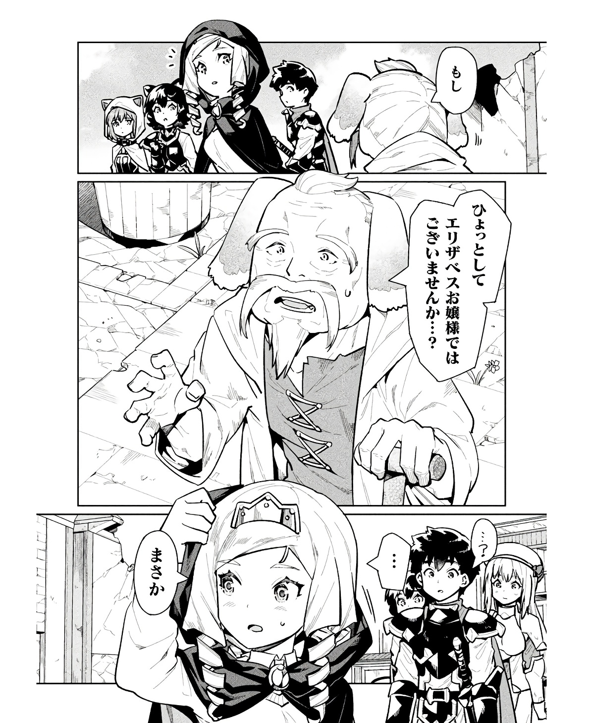 NEET dakedo Hello Work ni Ittara Isekai ni Tsuretekareta Chap 58 - Next Chap 59