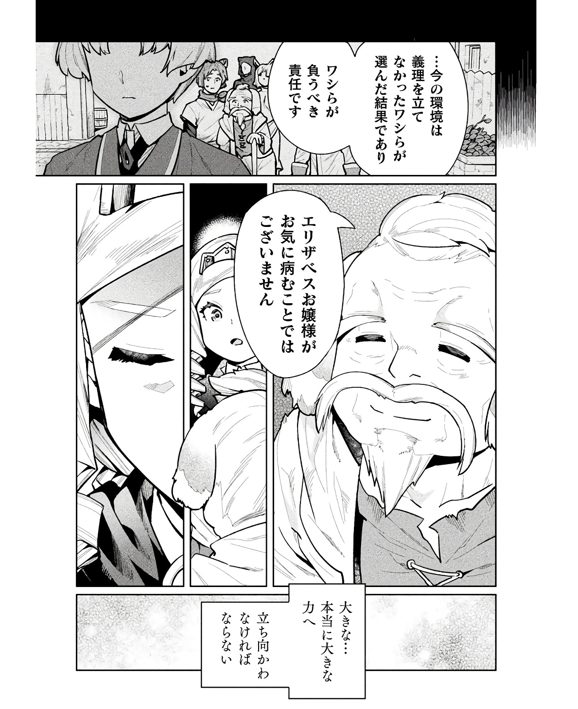 NEET dakedo Hello Work ni Ittara Isekai ni Tsuretekareta Chap 58 - Next Chap 59