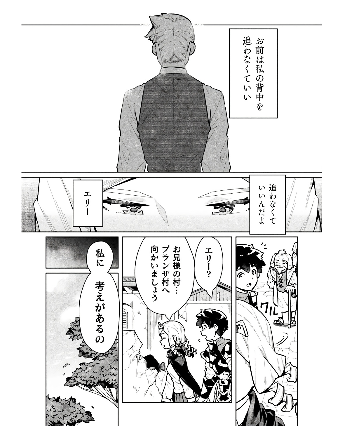 NEET dakedo Hello Work ni Ittara Isekai ni Tsuretekareta Chap 58 - Next Chap 59