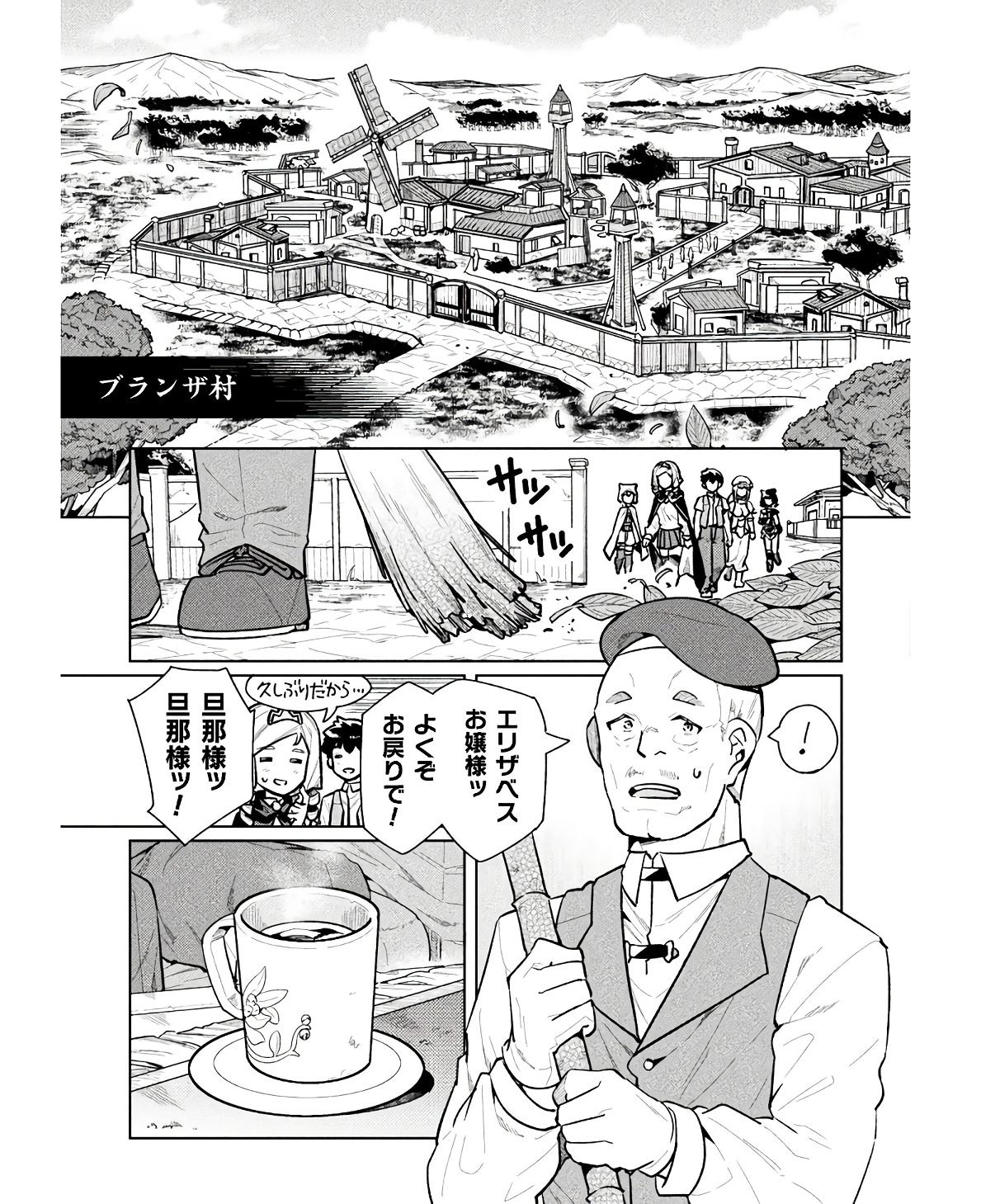 NEET dakedo Hello Work ni Ittara Isekai ni Tsuretekareta Chap 58 - Next Chap 59