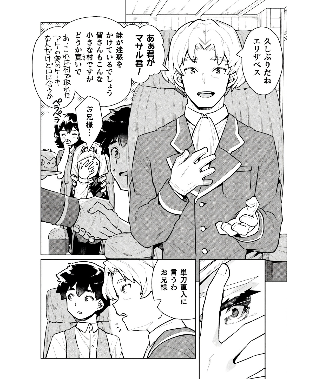 NEET dakedo Hello Work ni Ittara Isekai ni Tsuretekareta Chap 58 - Next Chap 59
