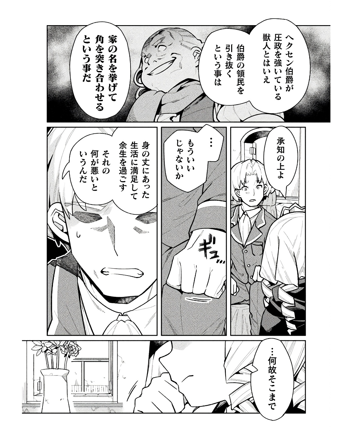NEET dakedo Hello Work ni Ittara Isekai ni Tsuretekareta Chap 58 - Next Chap 59