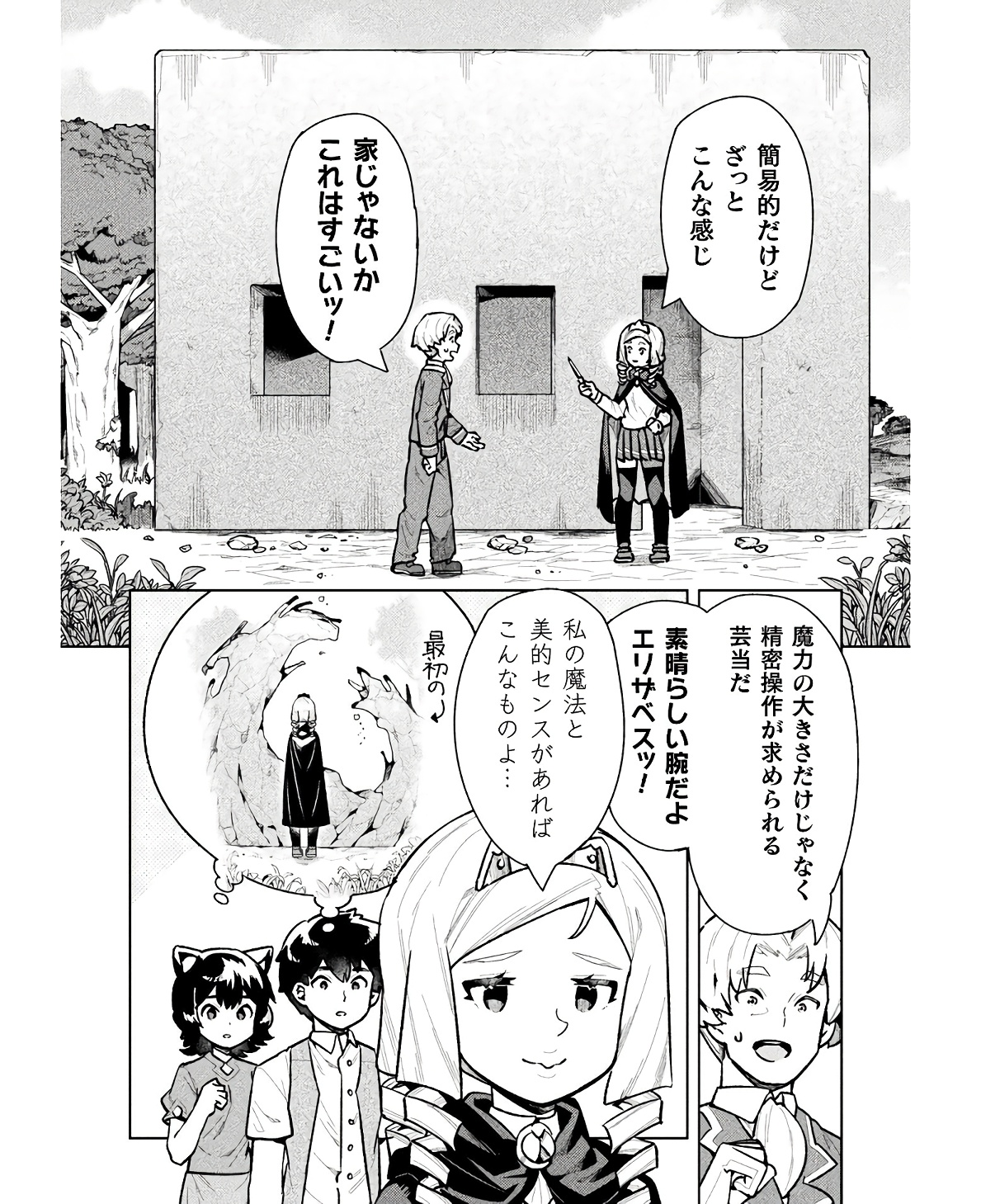 NEET dakedo Hello Work ni Ittara Isekai ni Tsuretekareta Chap 58 - Next Chap 59