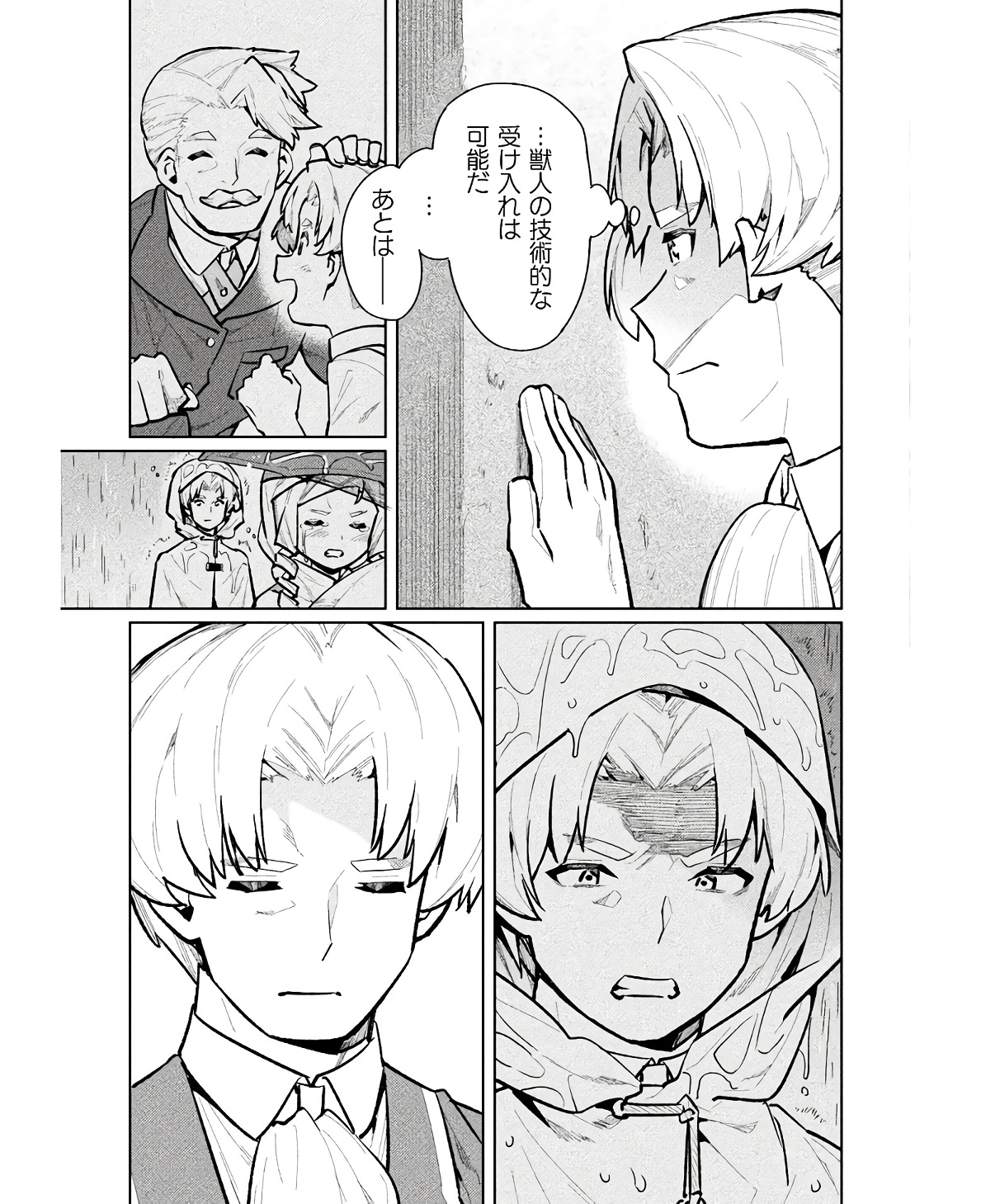 NEET dakedo Hello Work ni Ittara Isekai ni Tsuretekareta Chap 58 - Next Chap 59