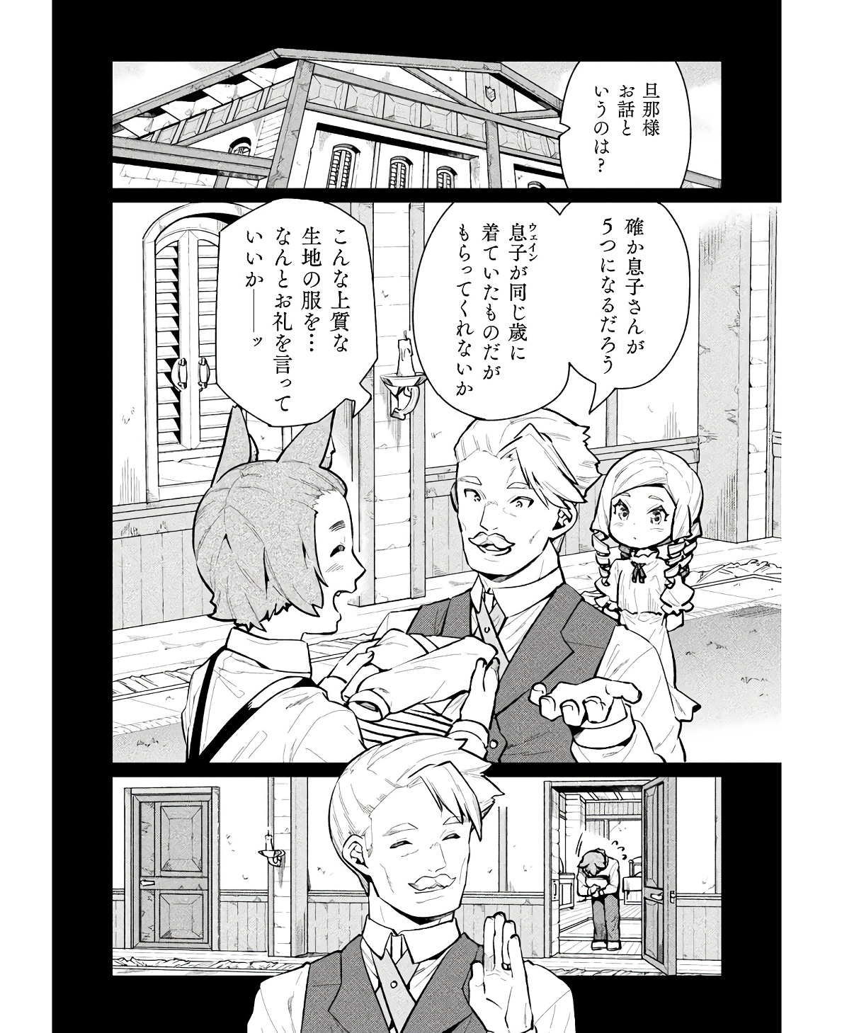 NEET dakedo Hello Work ni Ittara Isekai ni Tsuretekareta Chap 58 - Next Chap 59