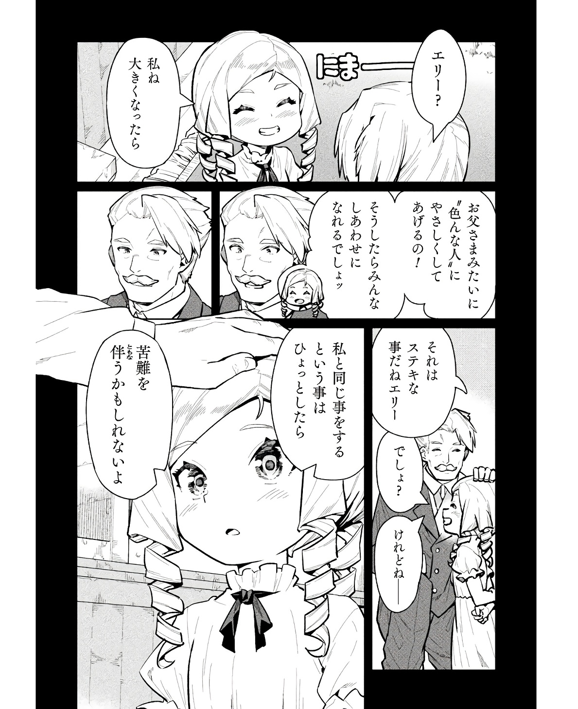 NEET dakedo Hello Work ni Ittara Isekai ni Tsuretekareta Chap 58 - Next Chap 59