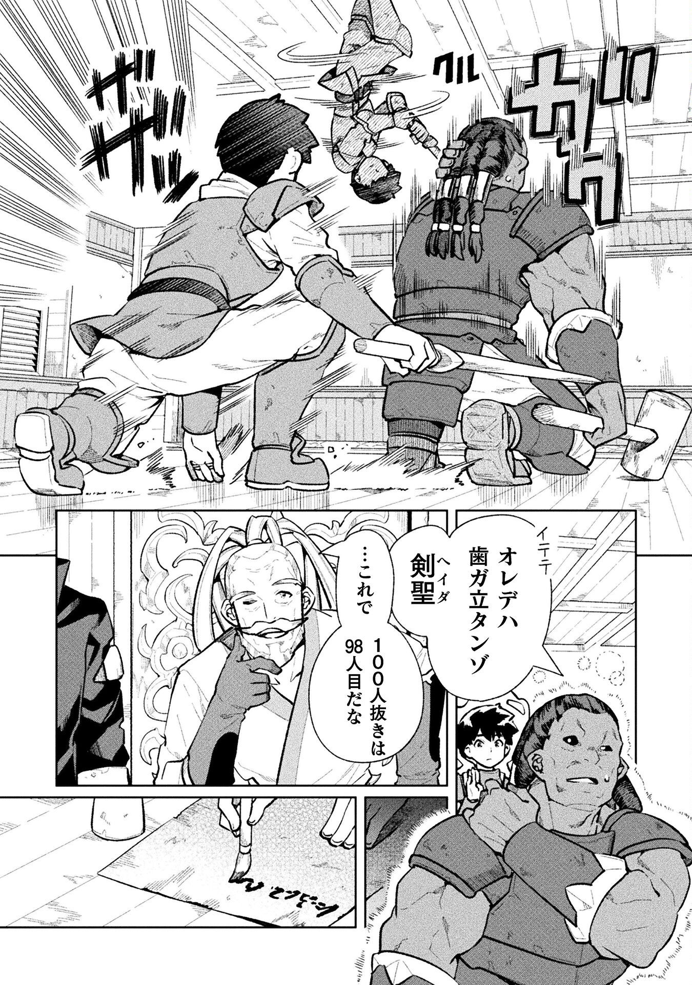 NEET dakedo Hello Work ni Ittara Isekai ni Tsuretekareta Chap 59 - Next Chap 60