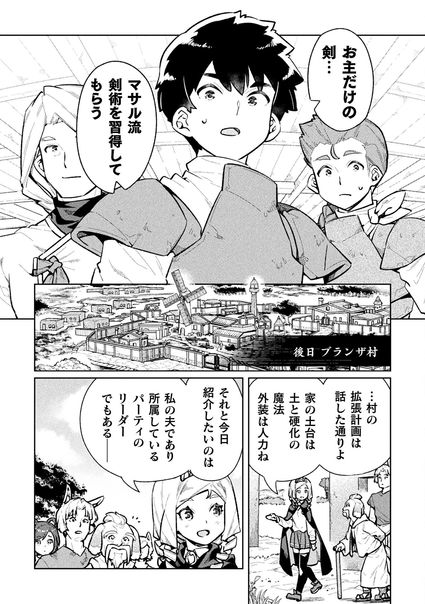 NEET dakedo Hello Work ni Ittara Isekai ni Tsuretekareta Chap 59 - Next Chap 60