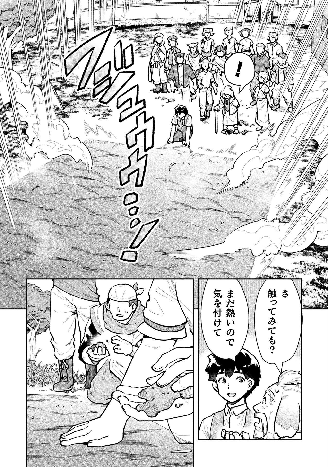 NEET dakedo Hello Work ni Ittara Isekai ni Tsuretekareta Chap 59 - Next Chap 60