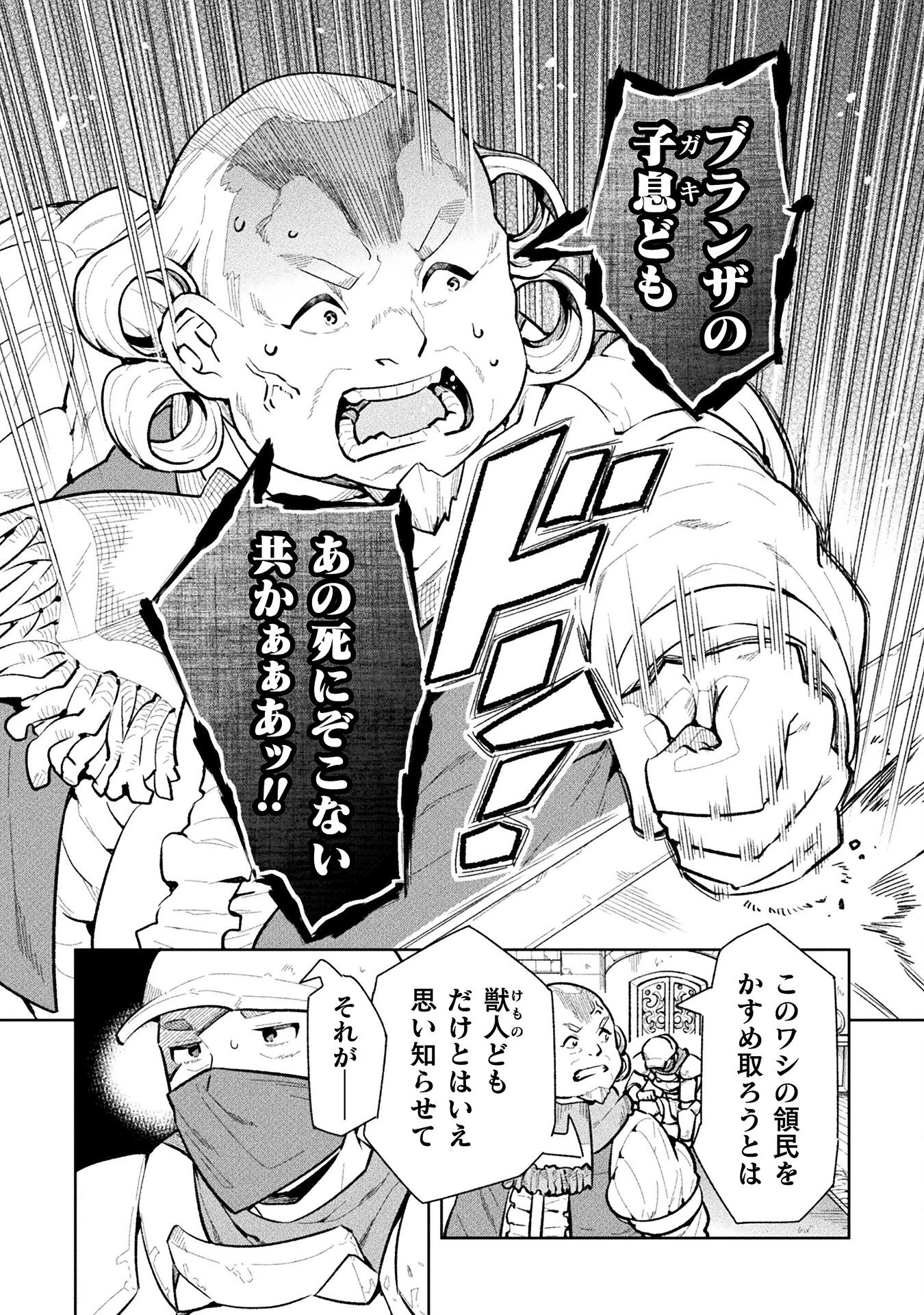 NEET dakedo Hello Work ni Ittara Isekai ni Tsuretekareta Chap 59 - Next Chap 60