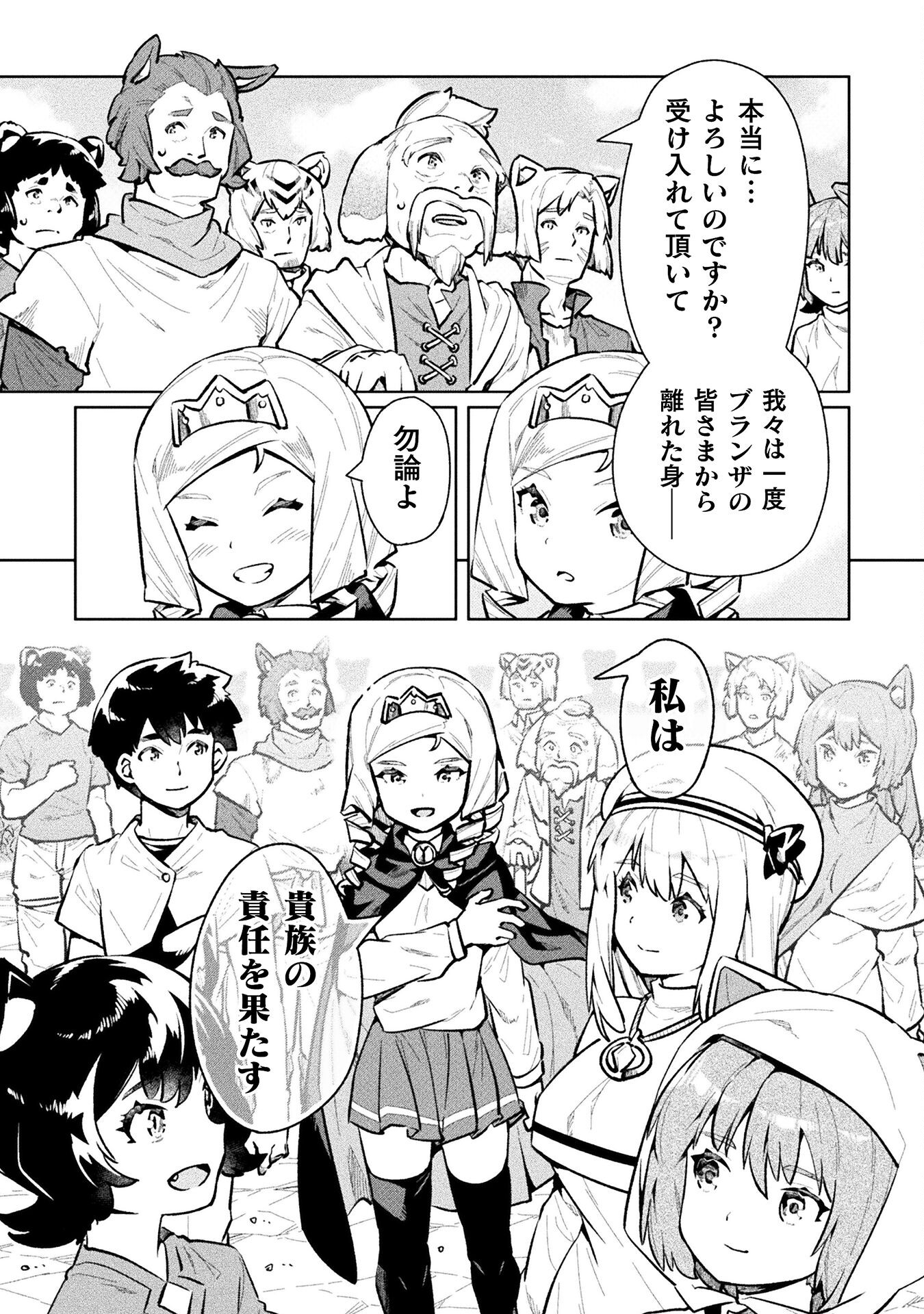 NEET dakedo Hello Work ni Ittara Isekai ni Tsuretekareta Chap 59 - Next Chap 60