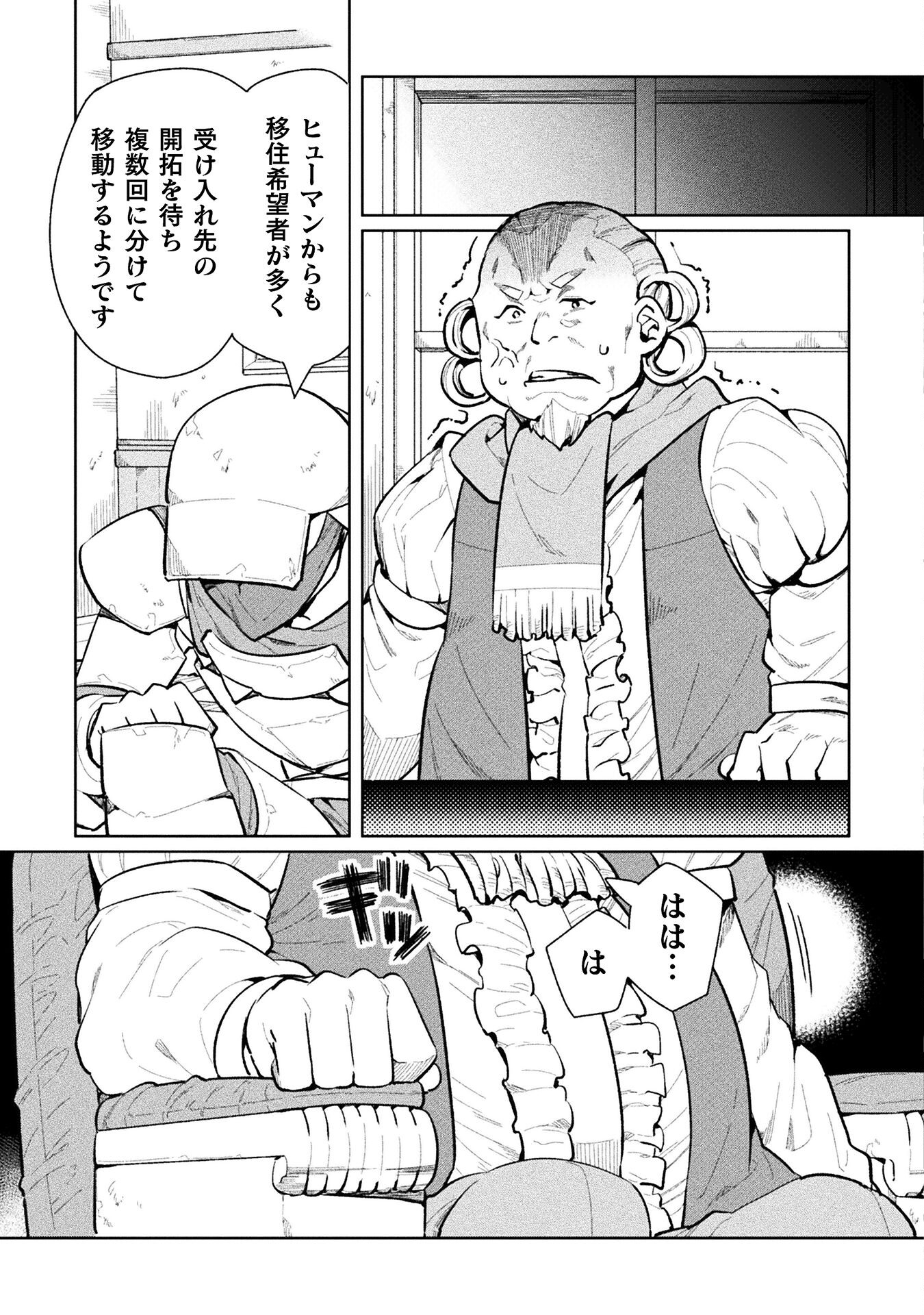 NEET dakedo Hello Work ni Ittara Isekai ni Tsuretekareta Chap 59 - Next Chap 60