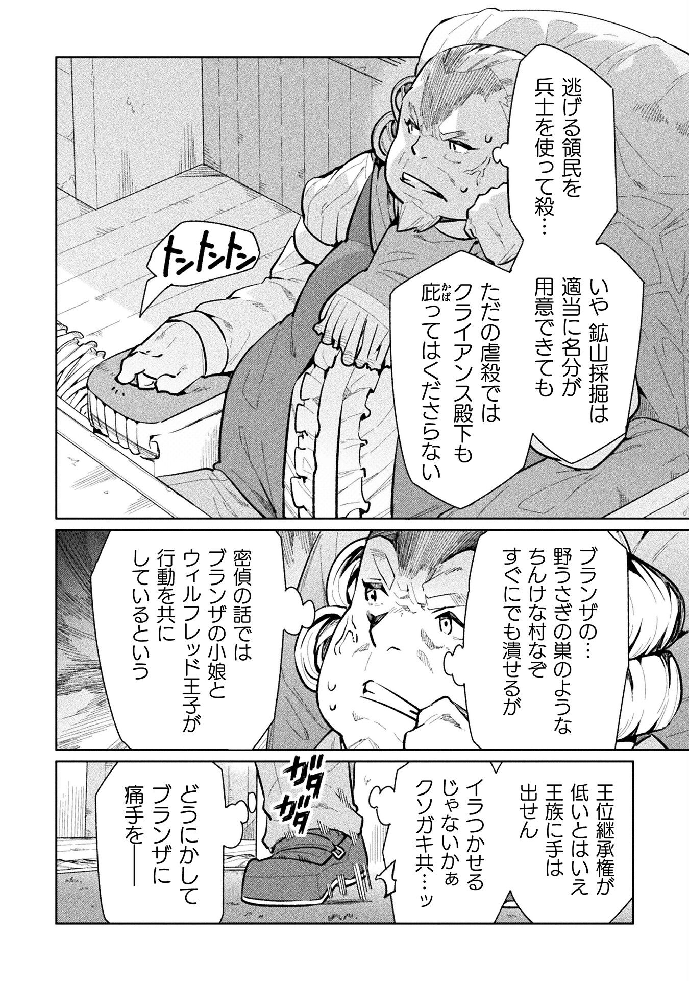 NEET dakedo Hello Work ni Ittara Isekai ni Tsuretekareta Chap 59 - Next Chap 60