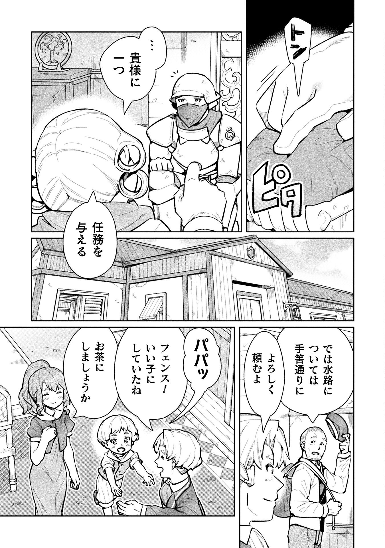 NEET dakedo Hello Work ni Ittara Isekai ni Tsuretekareta Chap 59 - Next Chap 60