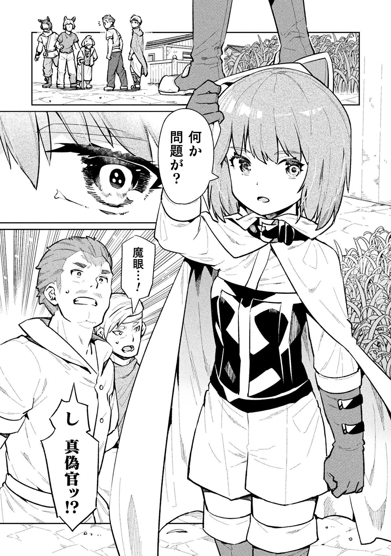 NEET dakedo Hello Work ni Ittara Isekai ni Tsuretekareta Chap 59 - Next Chap 60