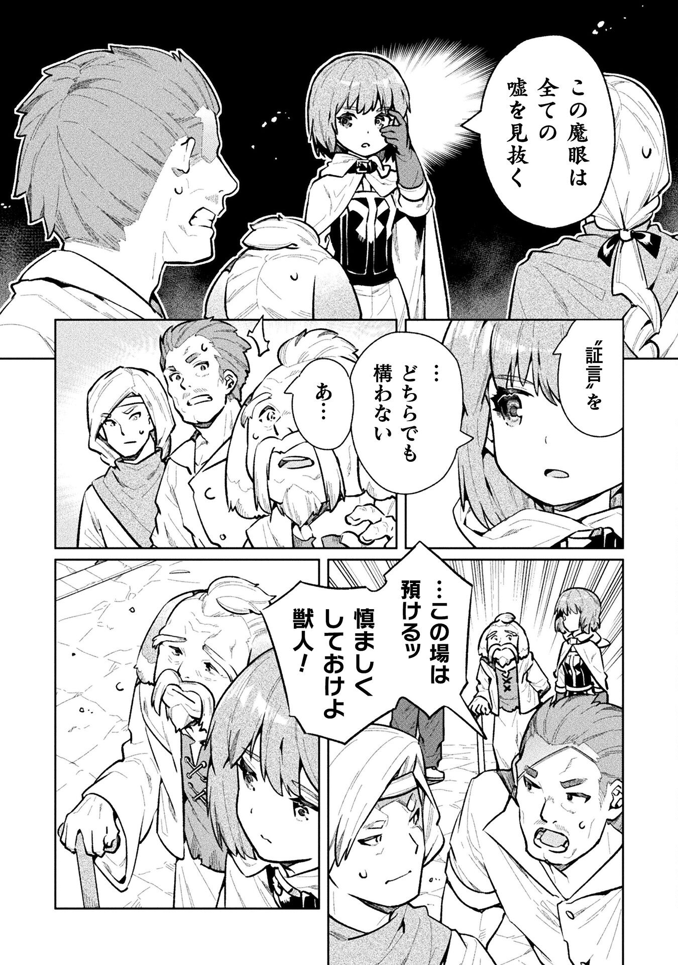 NEET dakedo Hello Work ni Ittara Isekai ni Tsuretekareta Chap 59 - Next Chap 60