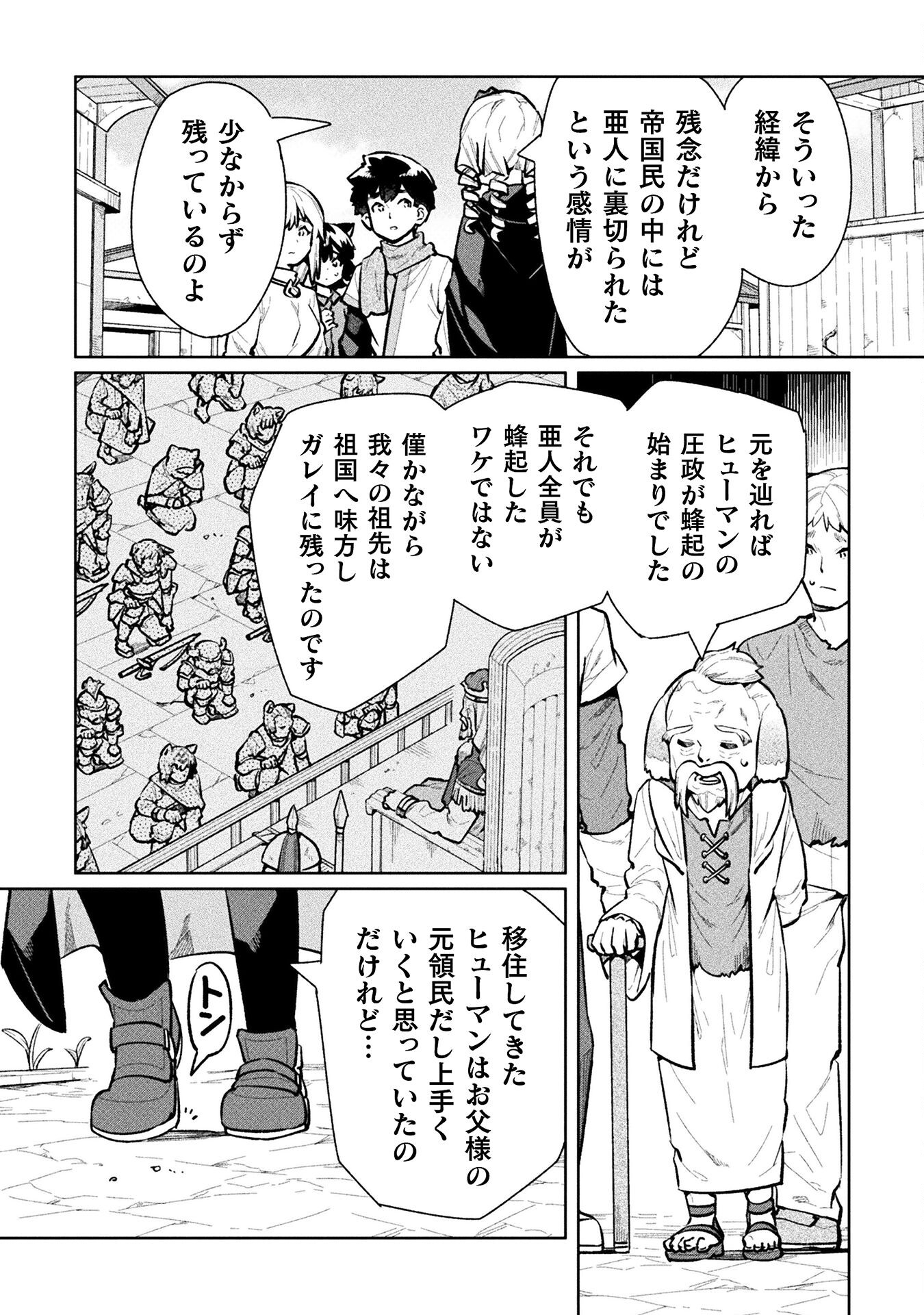 NEET dakedo Hello Work ni Ittara Isekai ni Tsuretekareta Chap 59 - Next Chap 60