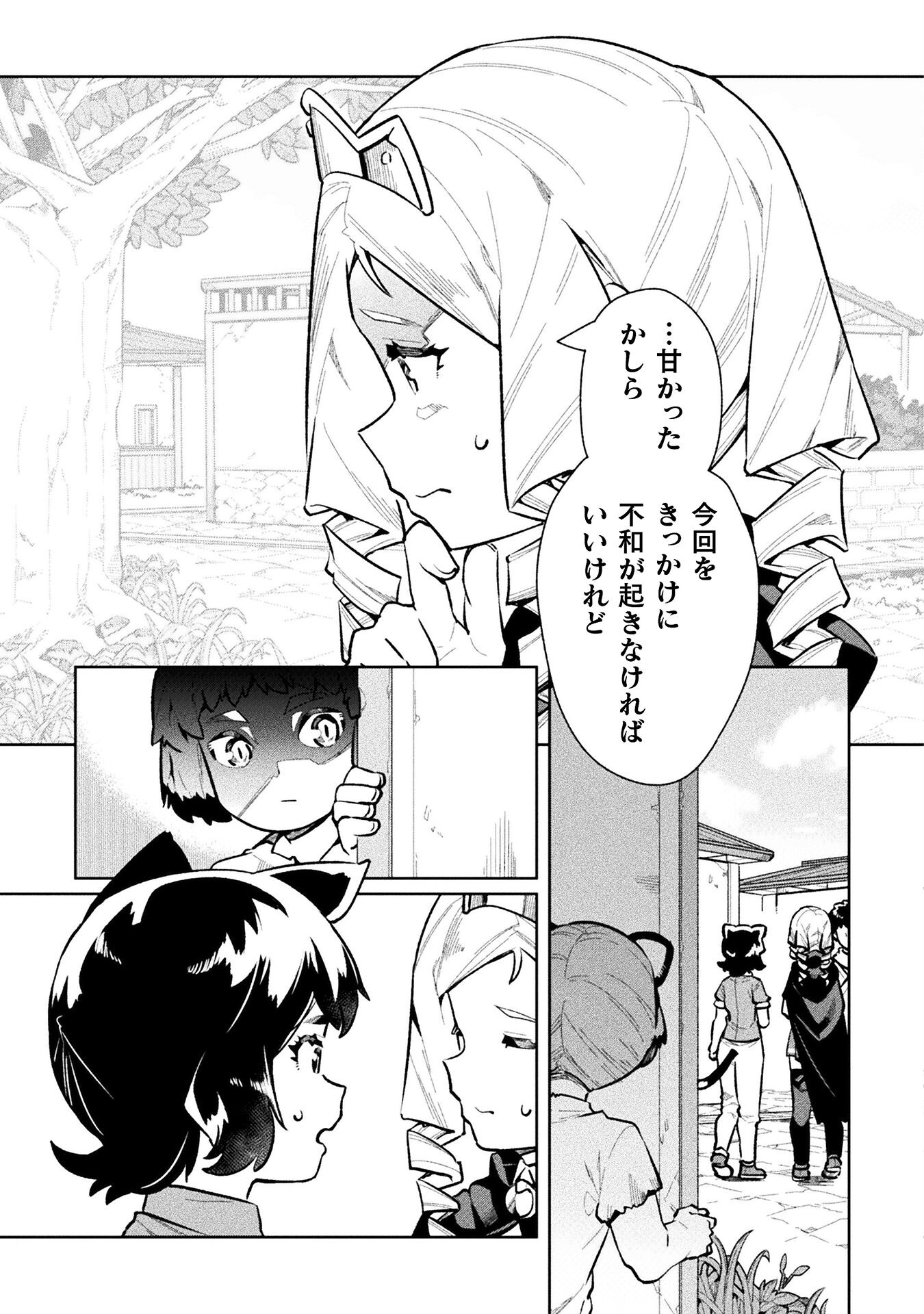 NEET dakedo Hello Work ni Ittara Isekai ni Tsuretekareta Chap 59 - Next Chap 60