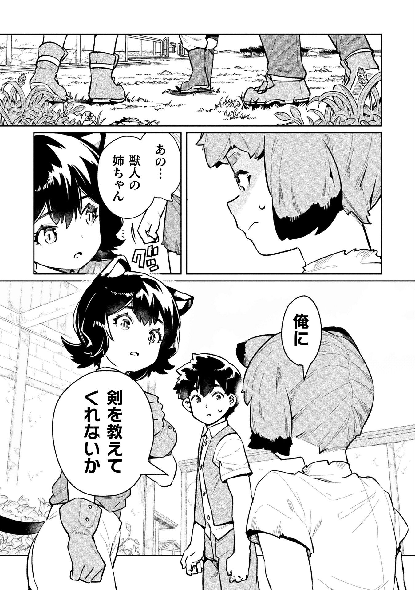 NEET dakedo Hello Work ni Ittara Isekai ni Tsuretekareta Chap 59 - Next Chap 60