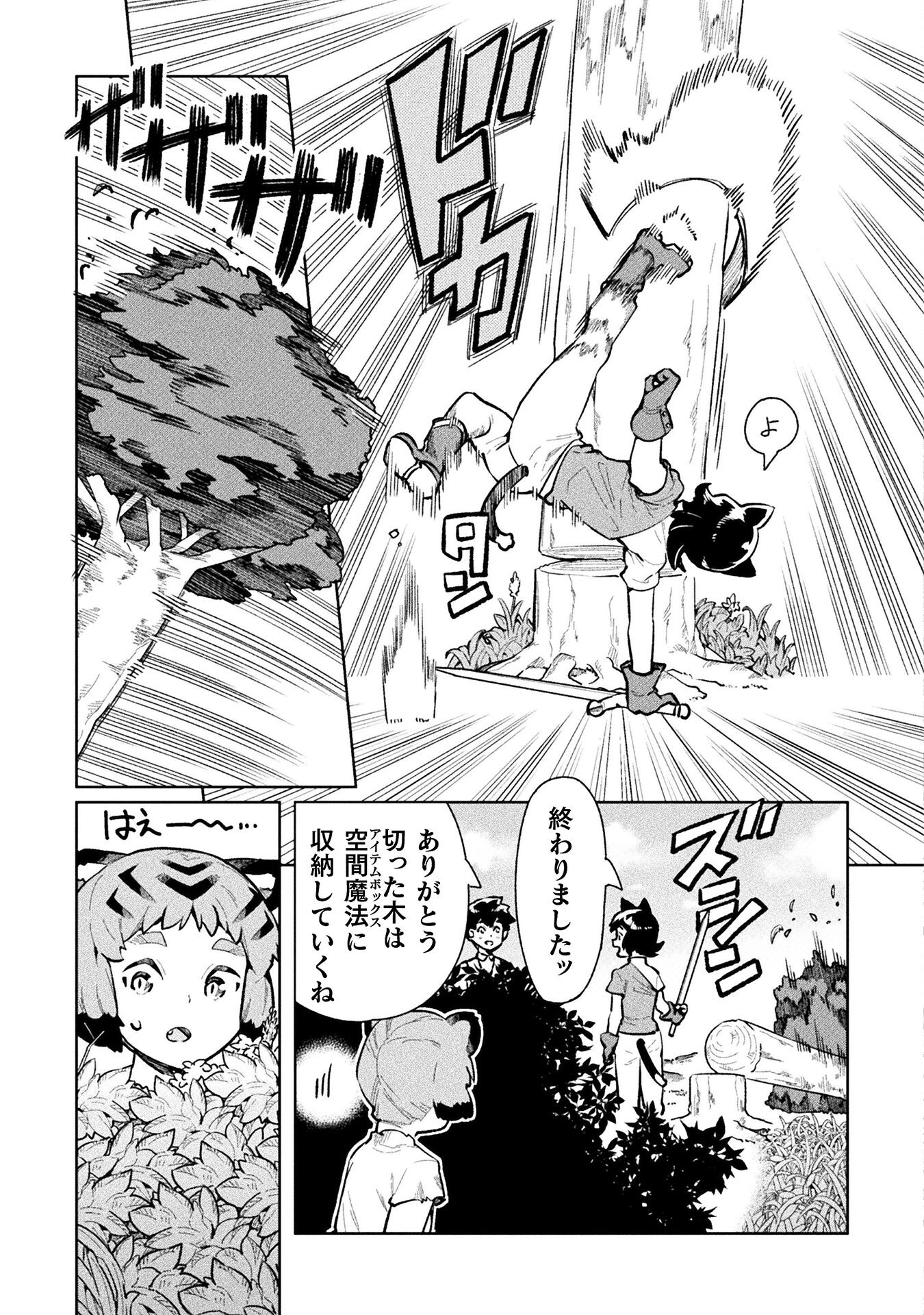 NEET dakedo Hello Work ni Ittara Isekai ni Tsuretekareta Chap 59 - Next Chap 60