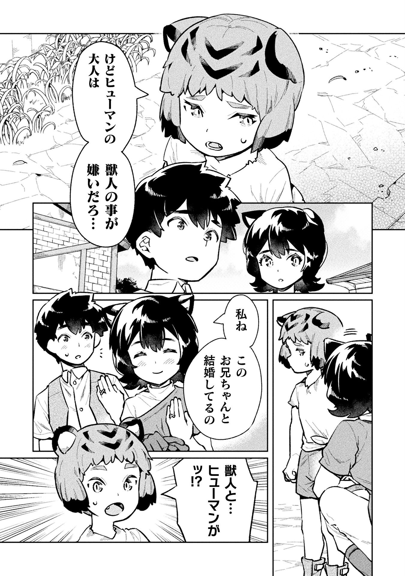 NEET dakedo Hello Work ni Ittara Isekai ni Tsuretekareta Chap 59 - Next Chap 60