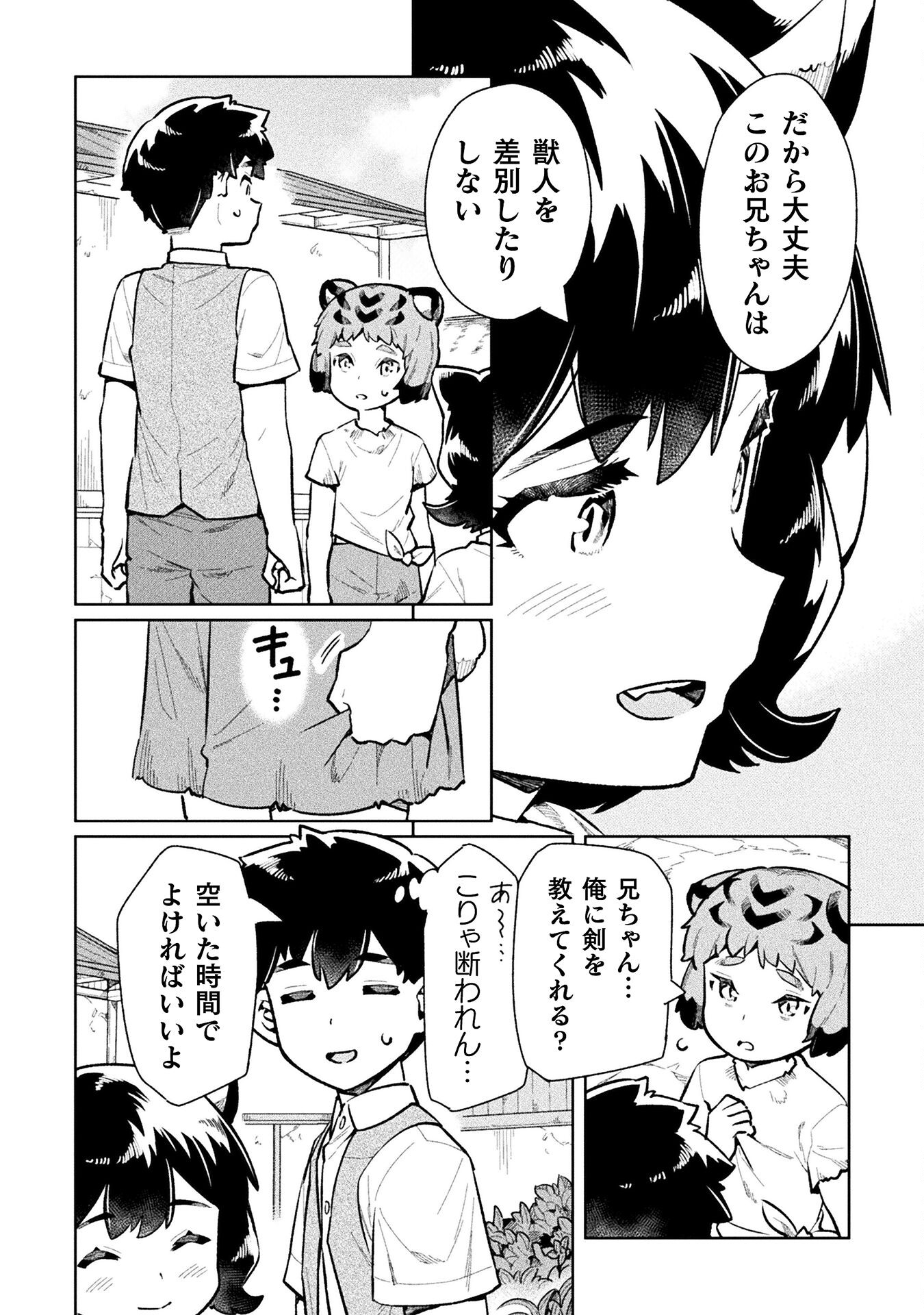 NEET dakedo Hello Work ni Ittara Isekai ni Tsuretekareta Chap 59 - Next Chap 60