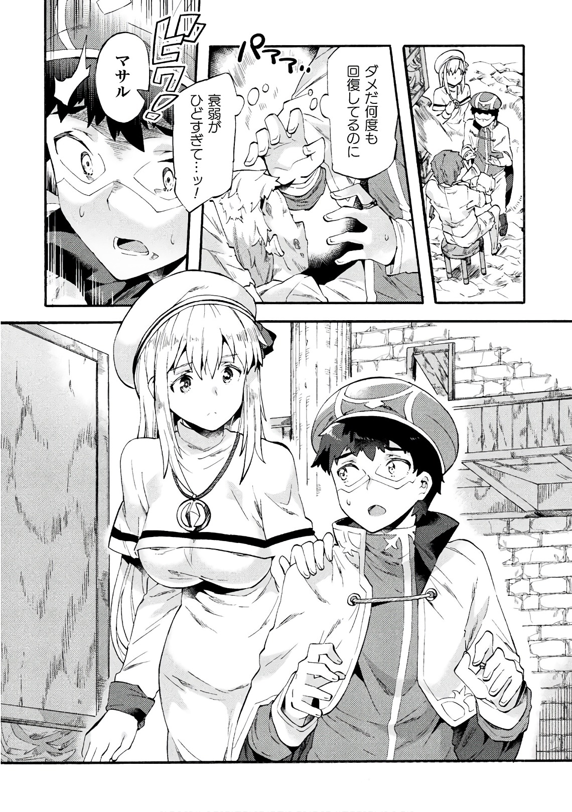 NEET dakedo Hello Work ni Ittara Isekai ni Tsuretekareta Chap 5 - Next Chap 6