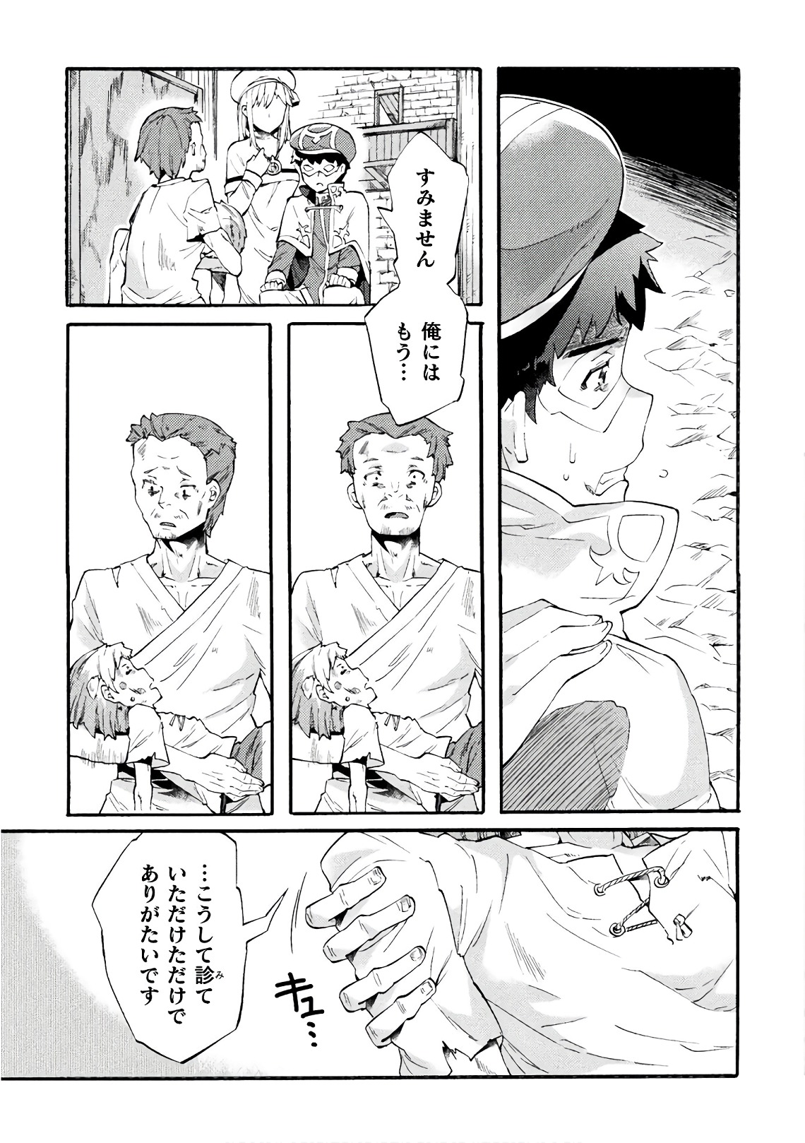 NEET dakedo Hello Work ni Ittara Isekai ni Tsuretekareta Chap 5 - Next Chap 6