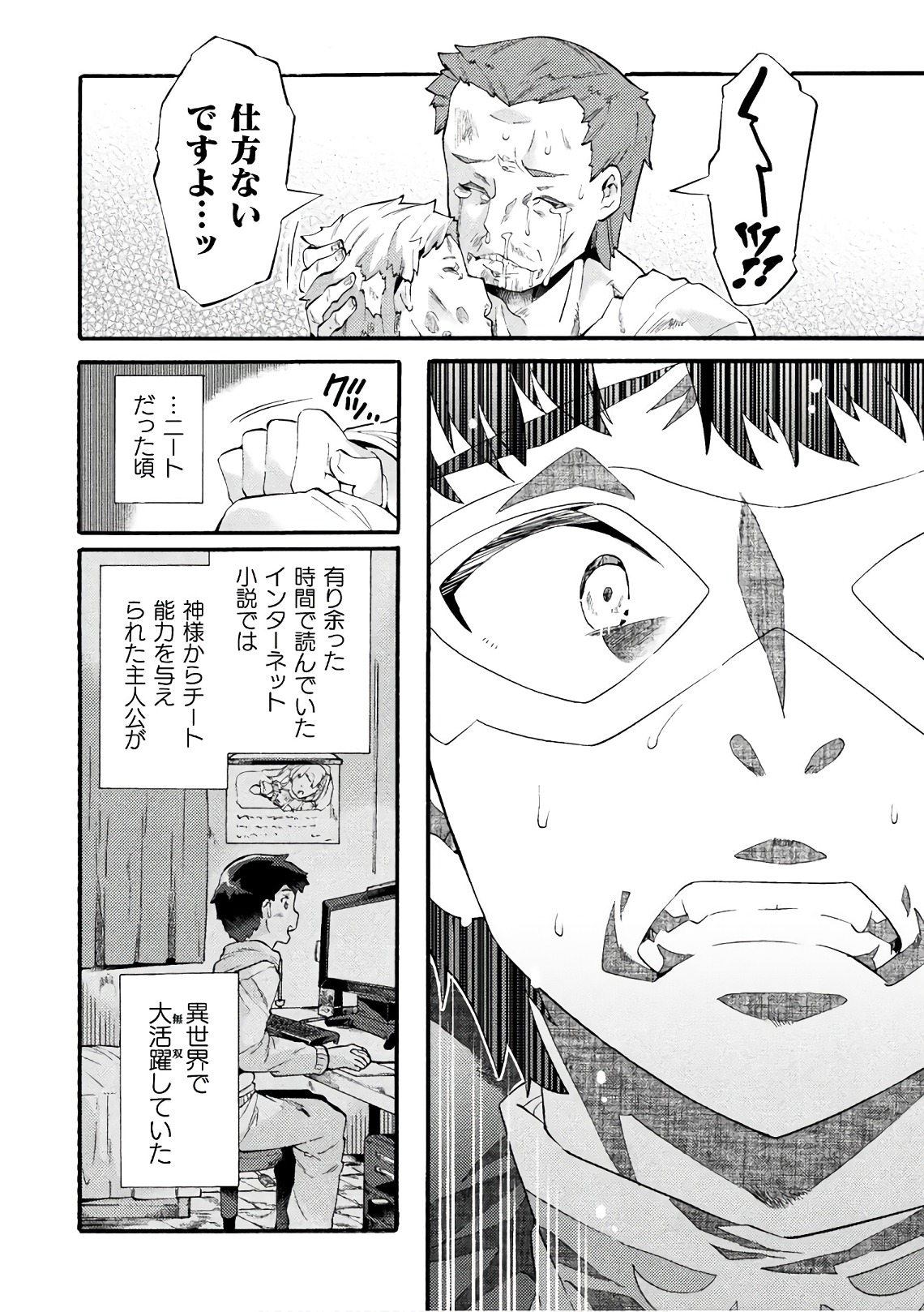 NEET dakedo Hello Work ni Ittara Isekai ni Tsuretekareta Chap 5 - Next Chap 6