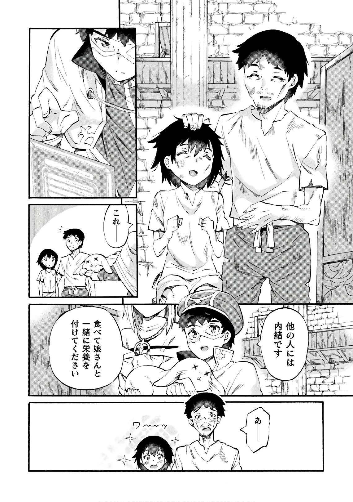 NEET dakedo Hello Work ni Ittara Isekai ni Tsuretekareta Chap 5 - Next Chap 6