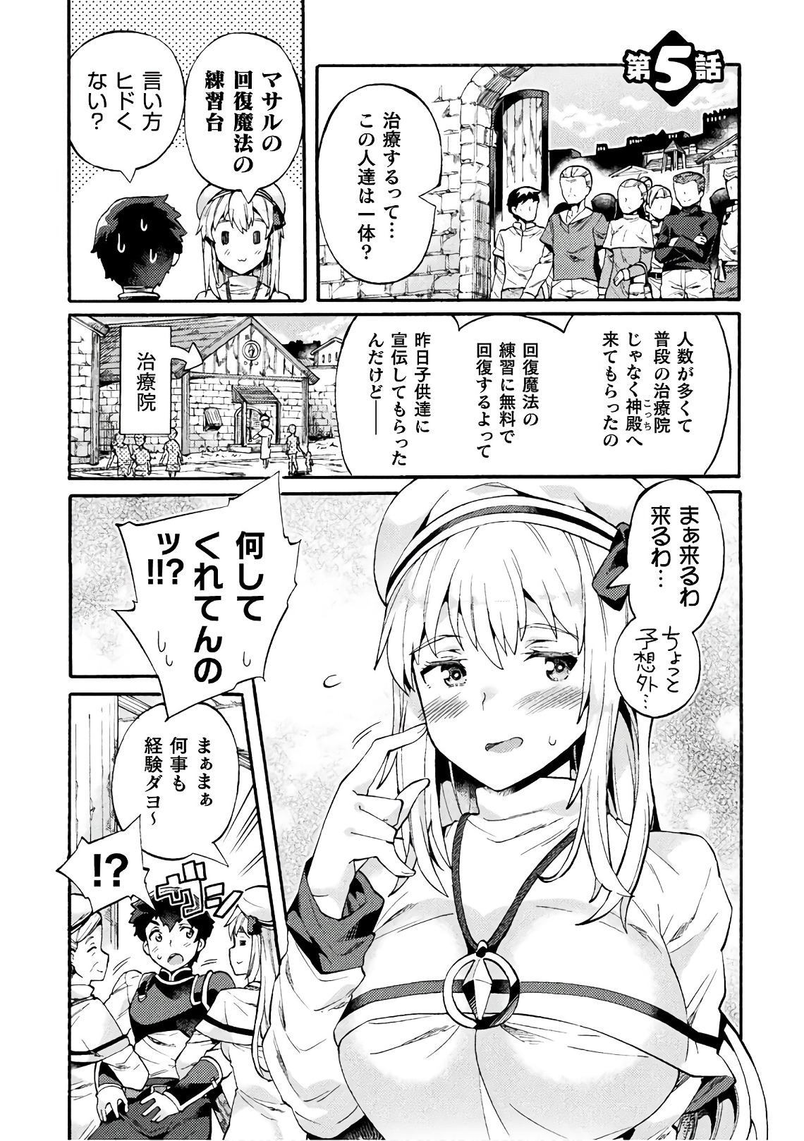 NEET dakedo Hello Work ni Ittara Isekai ni Tsuretekareta Chap 5 - Next Chap 6