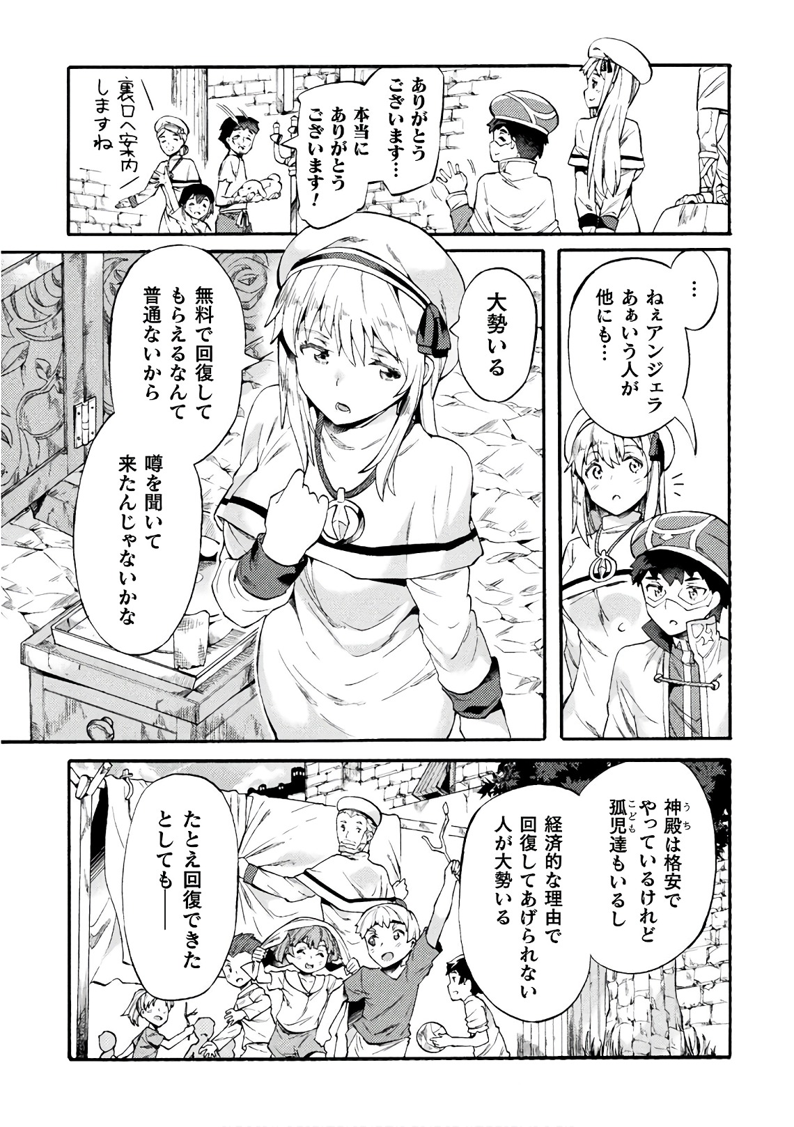 NEET dakedo Hello Work ni Ittara Isekai ni Tsuretekareta Chap 5 - Next Chap 6