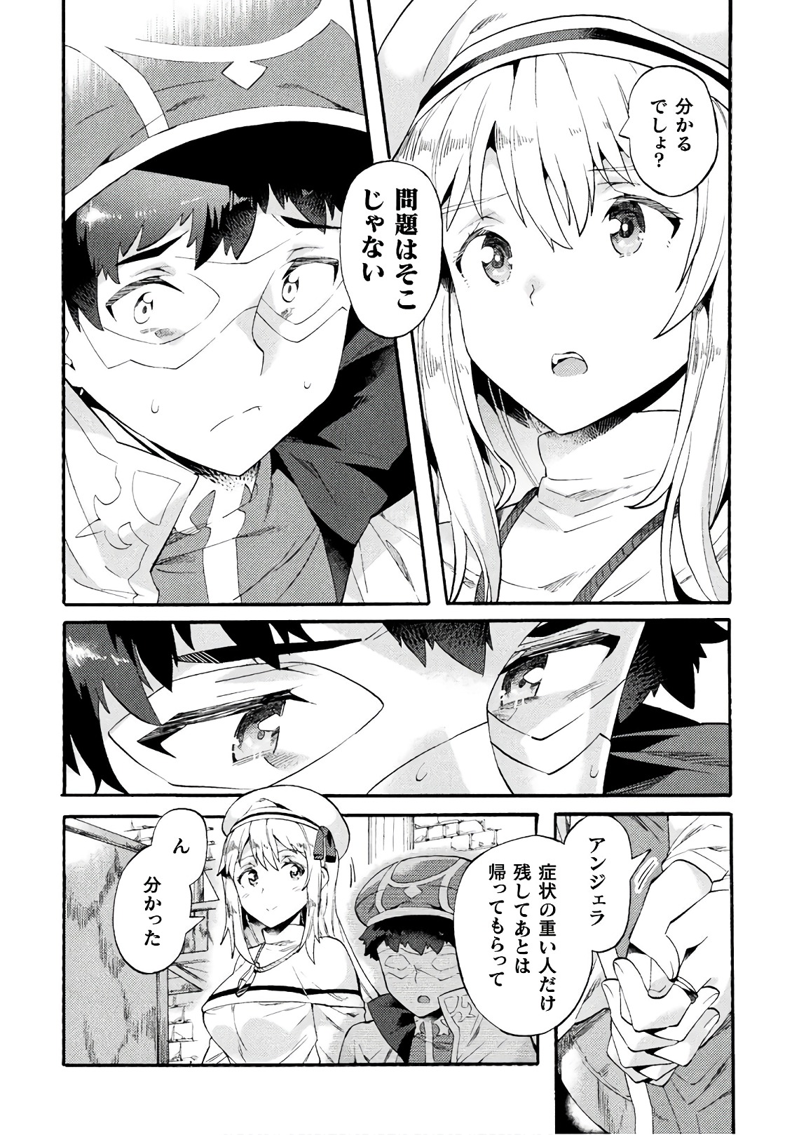 NEET dakedo Hello Work ni Ittara Isekai ni Tsuretekareta Chap 5 - Next Chap 6