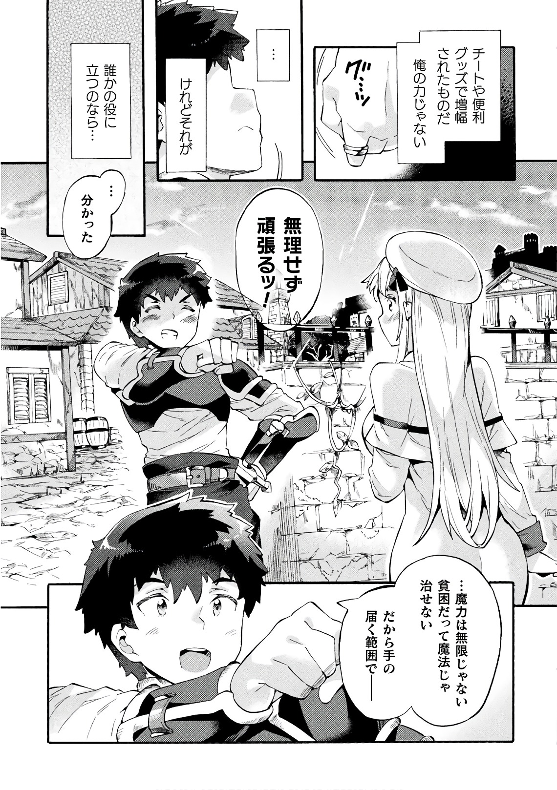 NEET dakedo Hello Work ni Ittara Isekai ni Tsuretekareta Chap 5 - Next Chap 6